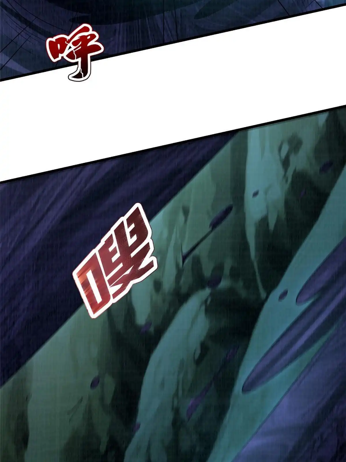 《大道争锋》84 九气聚幽（下） 第28页