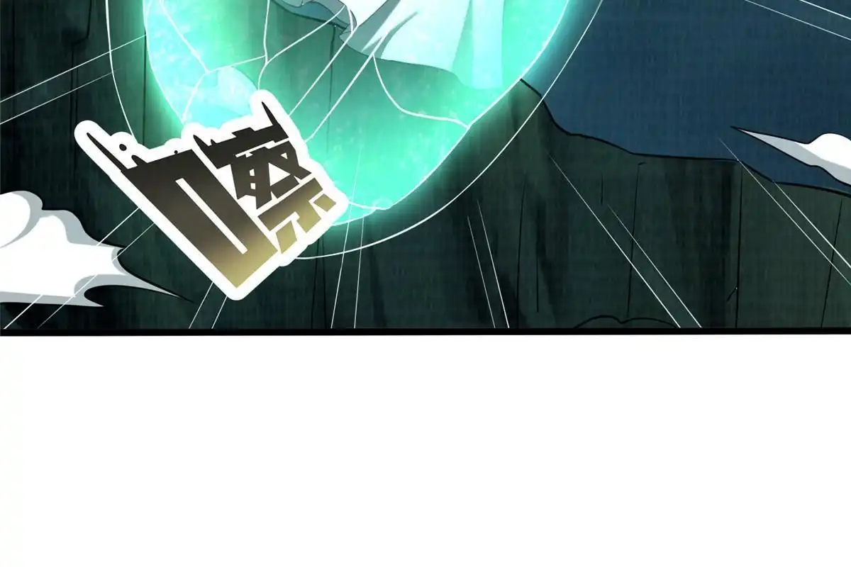 《大道争锋》84 九气聚幽（下） 第9页