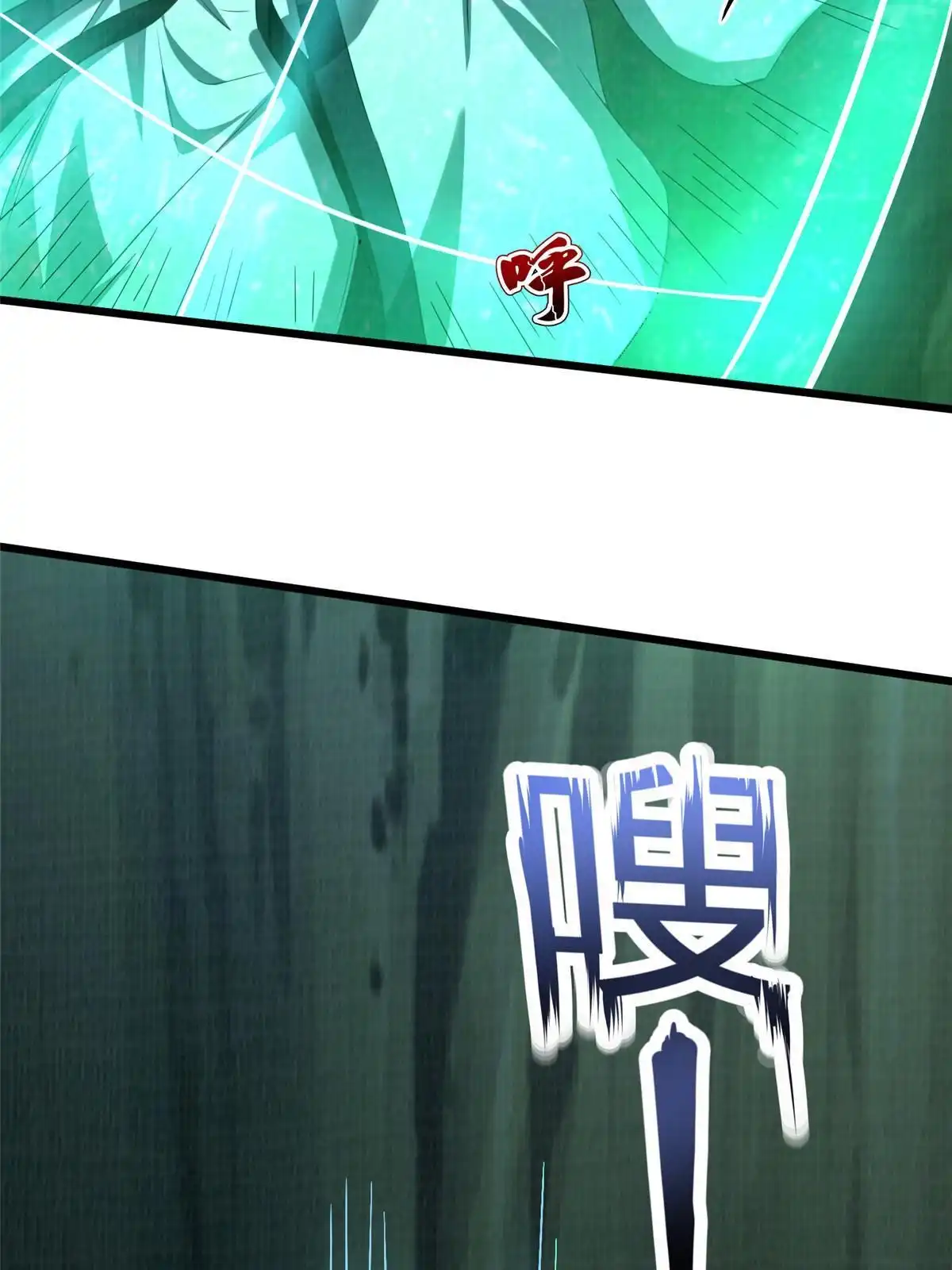 《大道争锋》84 九气聚幽（下） 第11页