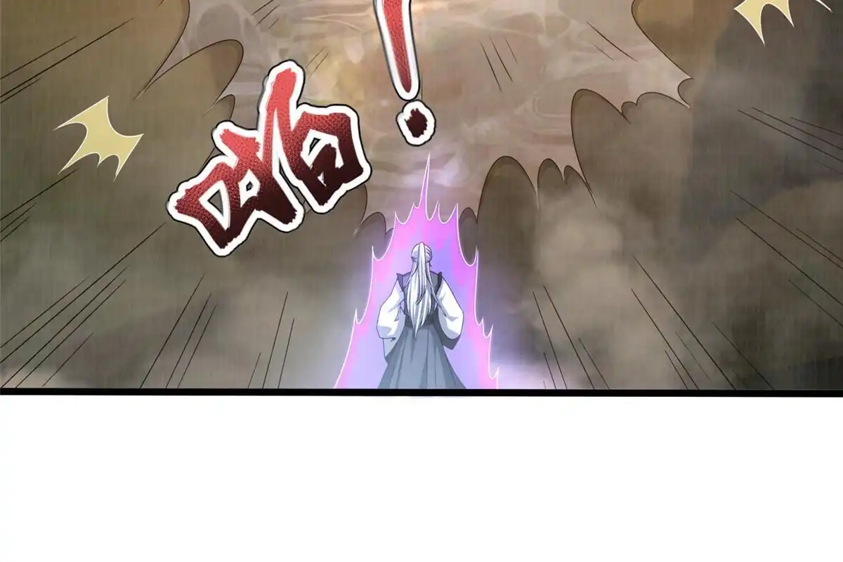 《大道争锋》84 九气聚幽（下） 第81页