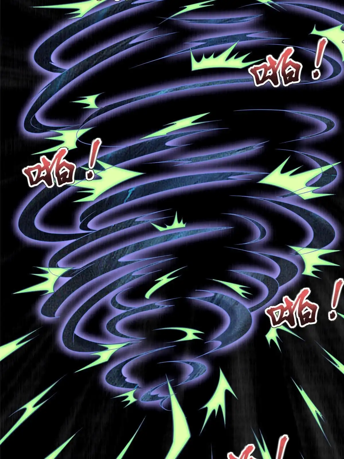 《大道争锋》84 九气聚幽（下） 第102页