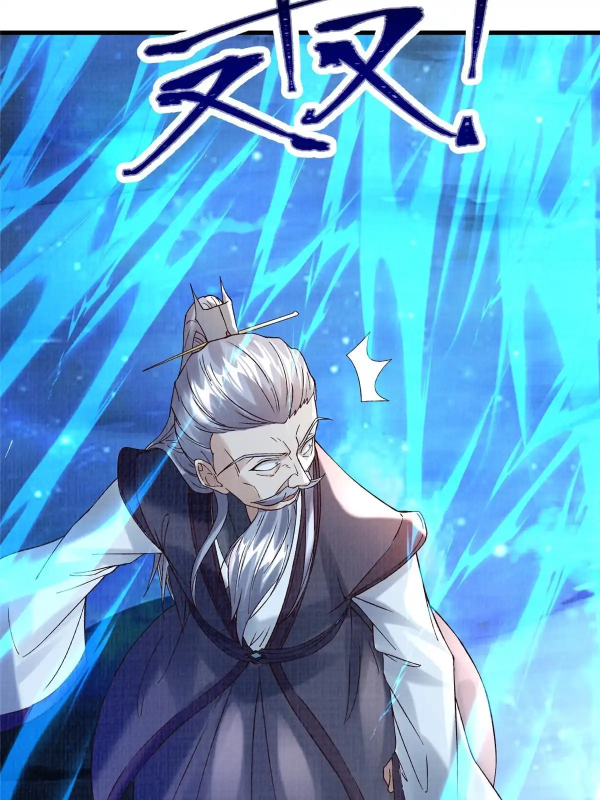 《大道争锋》85 穷追猛打（上） 第37页
