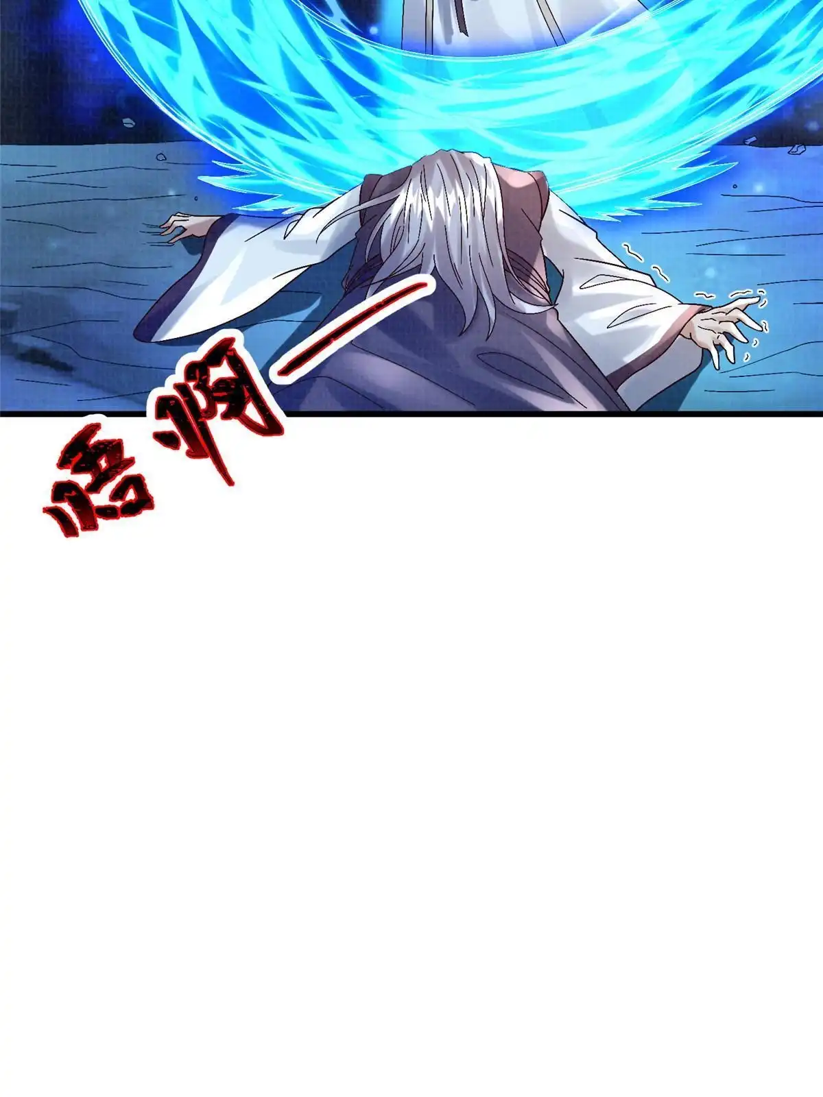《大道争锋》85 穷追猛打（上） 第77页