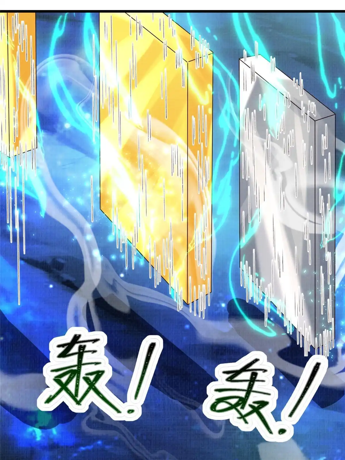 《大道争锋》85 穷追猛打（上） 第21页