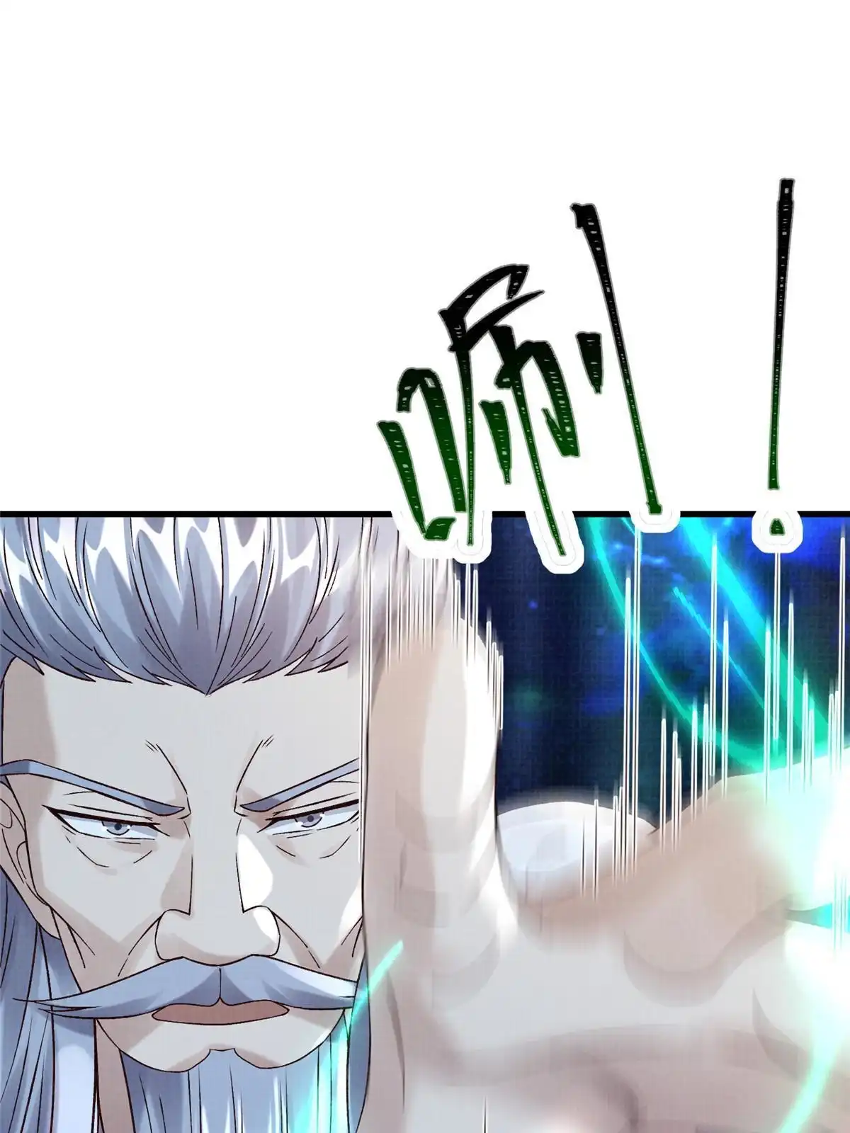 《大道争锋》85 穷追猛打（上） 第24页