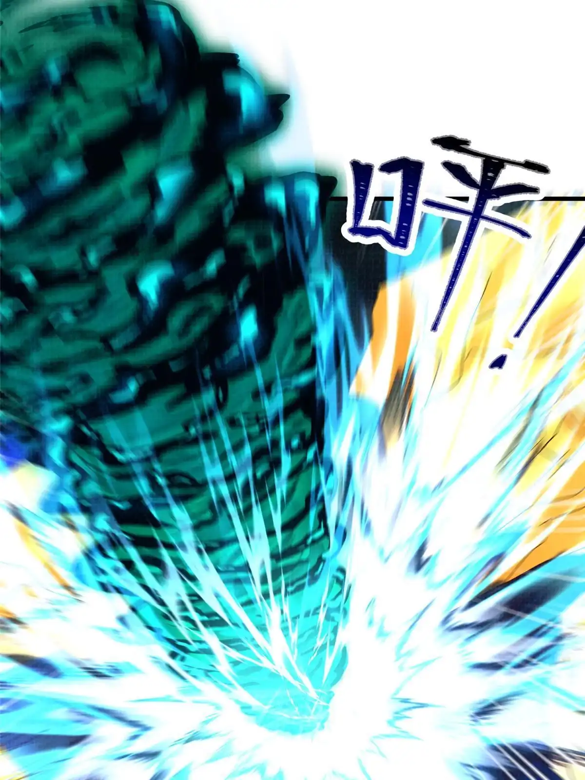 《大道争锋》85 穷追猛打（上） 第39页