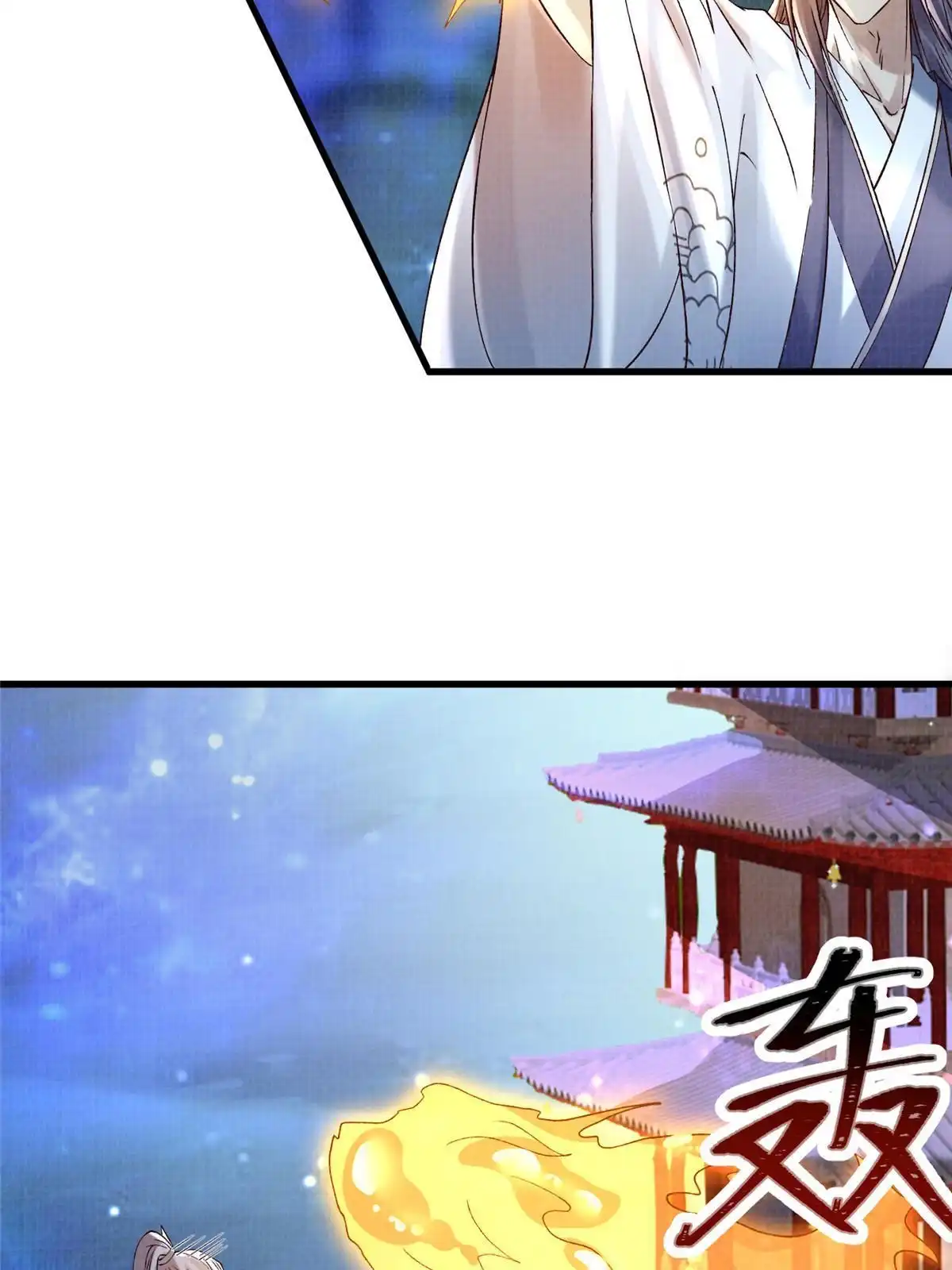 《大道争锋》85 穷追猛打（上） 第42页