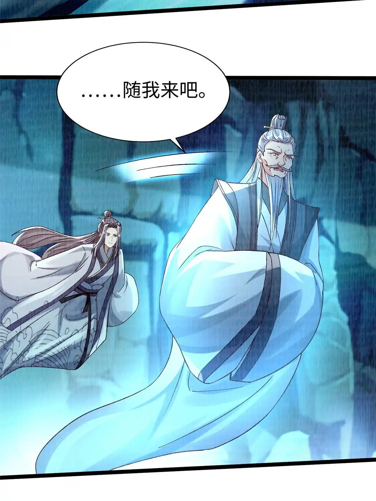 《大道争锋》86 穷追猛打（下） 第19页