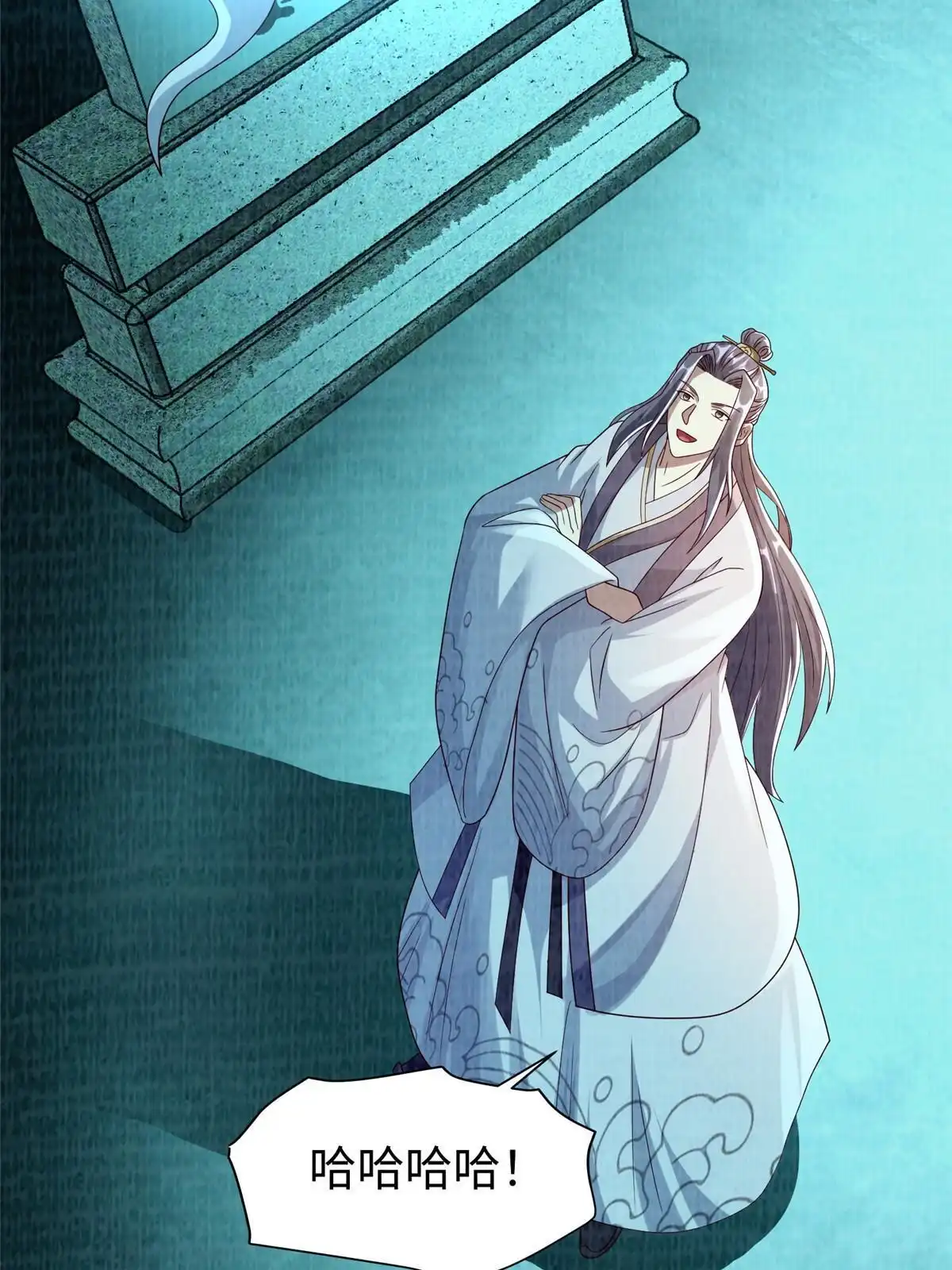 《大道争锋》86 穷追猛打（下） 第42页