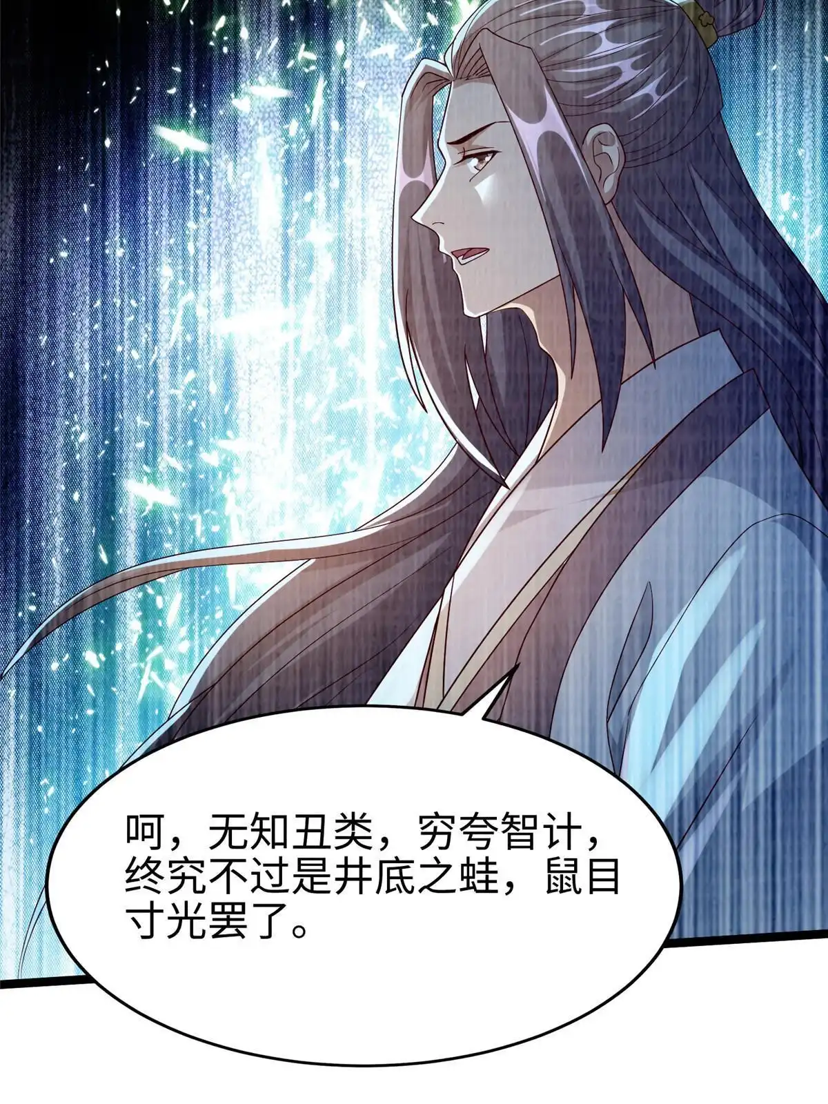 《大道争锋》86 穷追猛打（下） 第51页