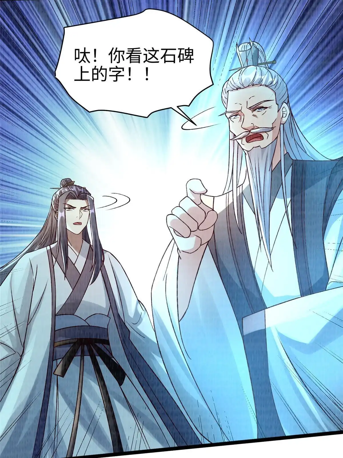《大道争锋》86 穷追猛打（下） 第28页