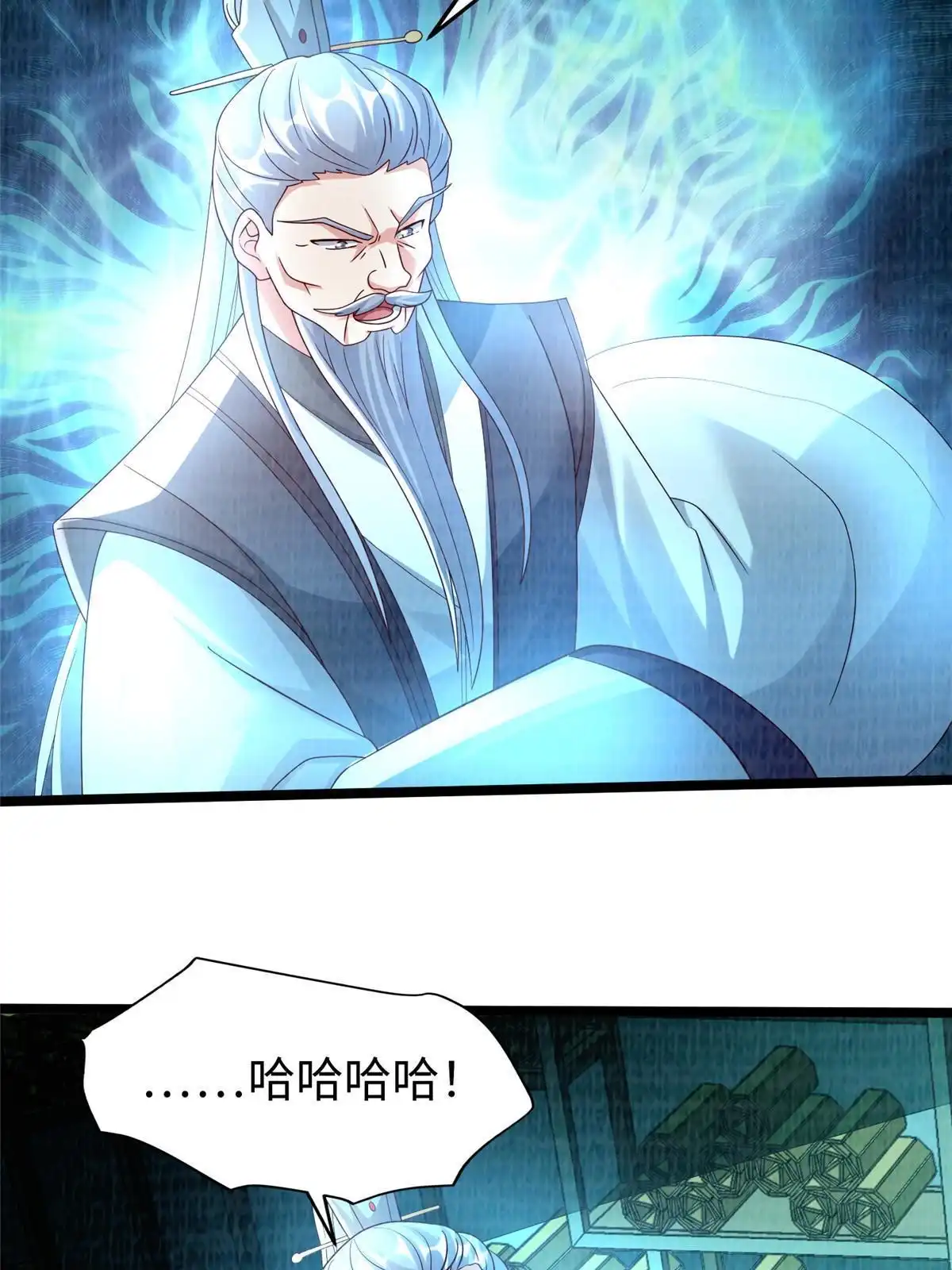 《大道争锋》86 穷追猛打（下） 第40页