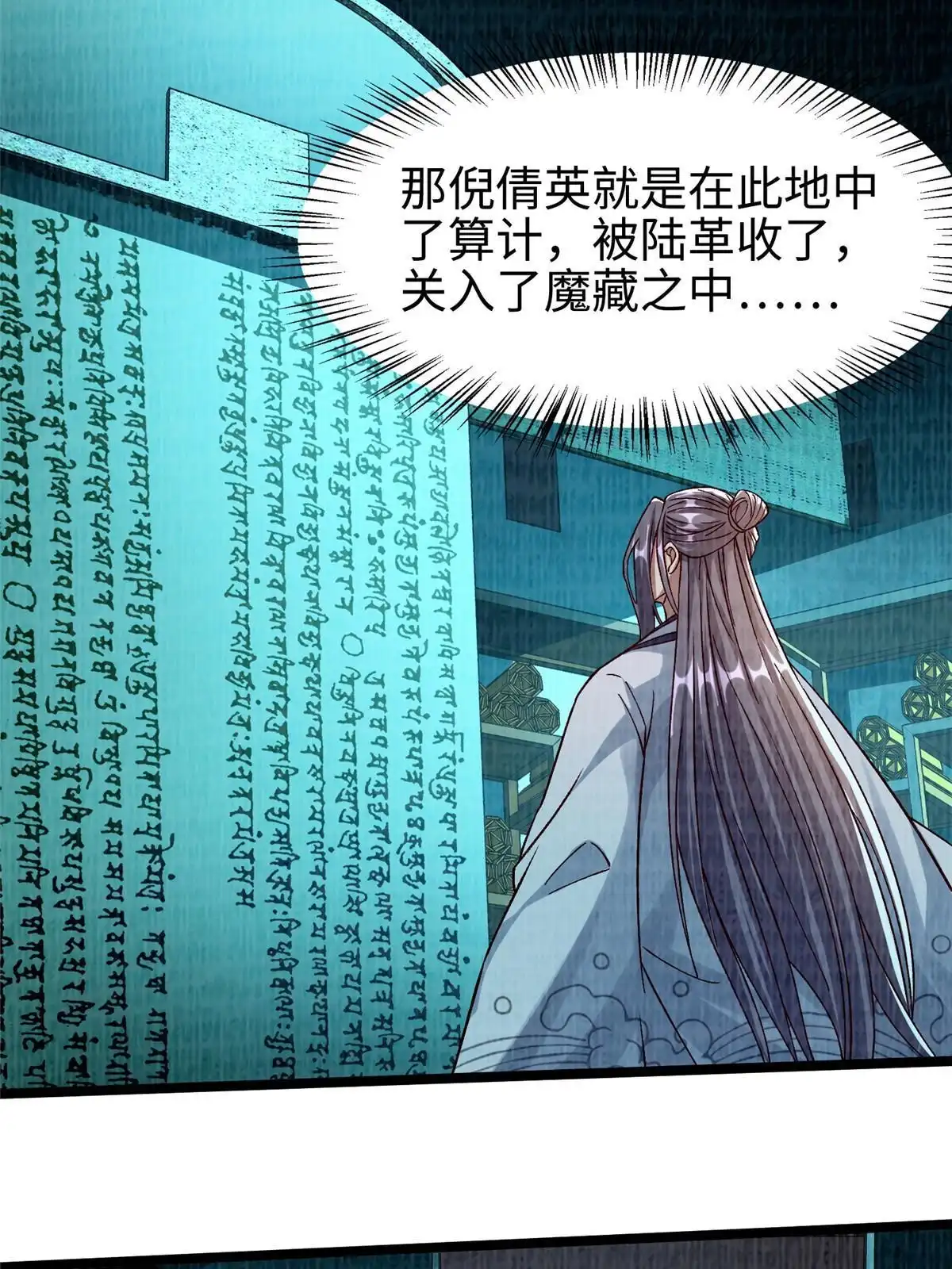 《大道争锋》86 穷追猛打（下） 第22页