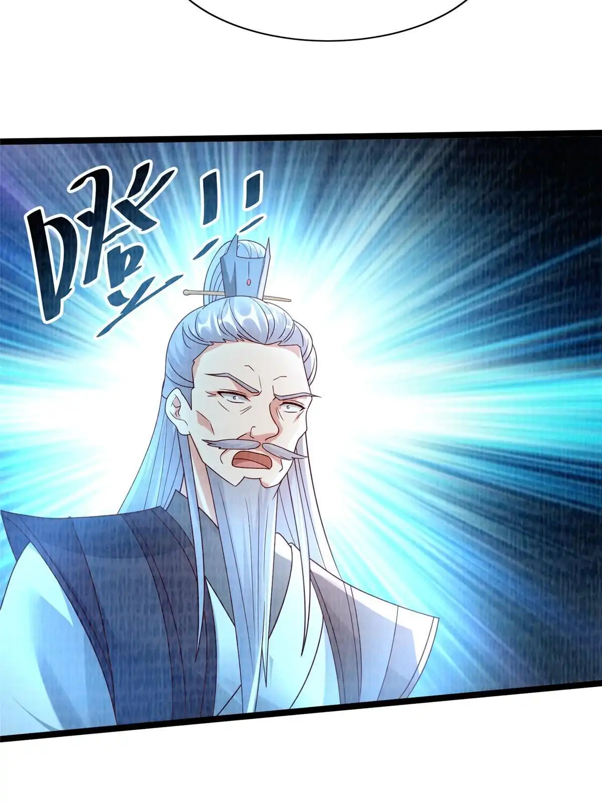 《大道争锋》86 穷追猛打（下） 第47页