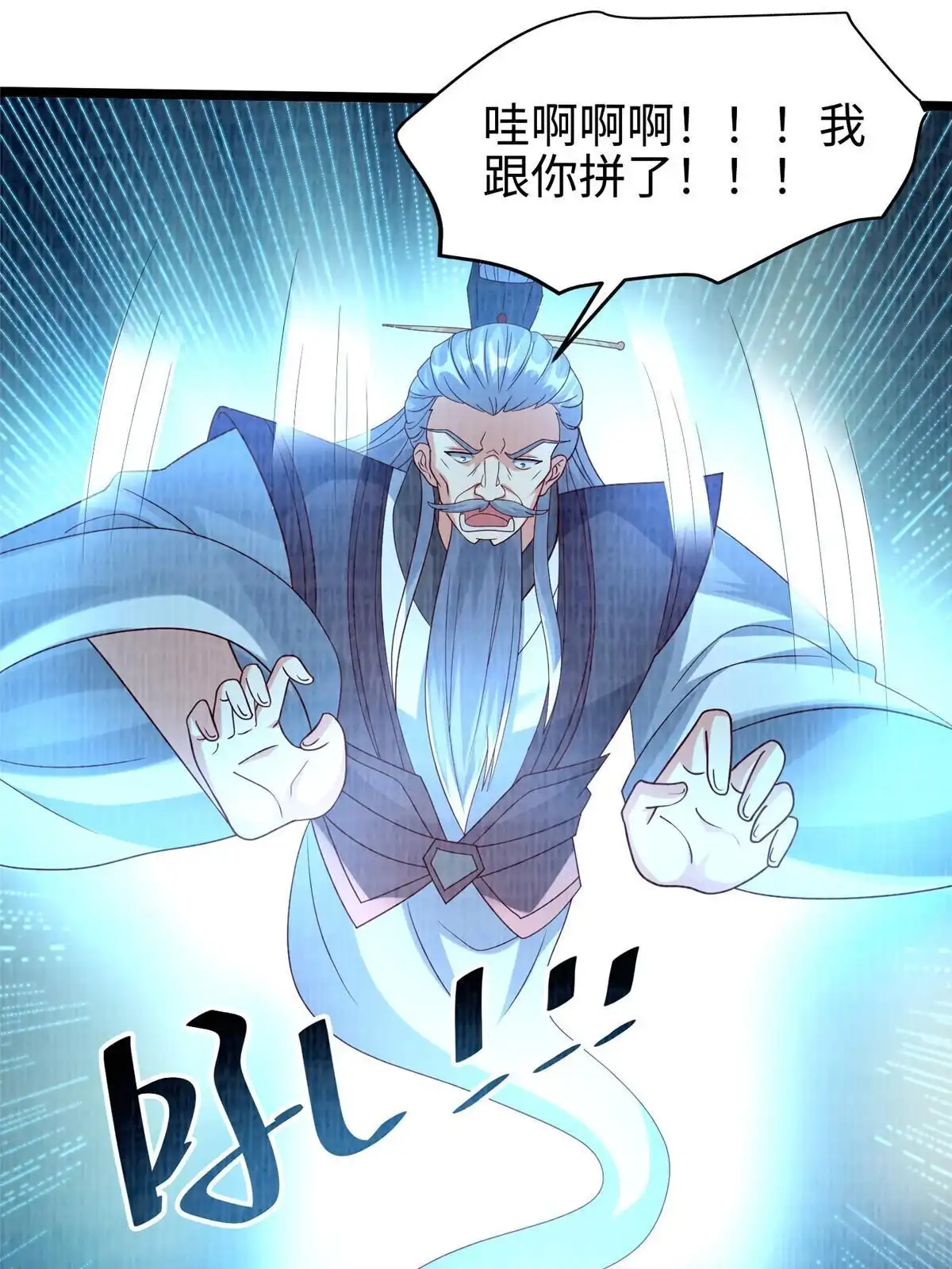 《大道争锋》86 穷追猛打（下） 第52页