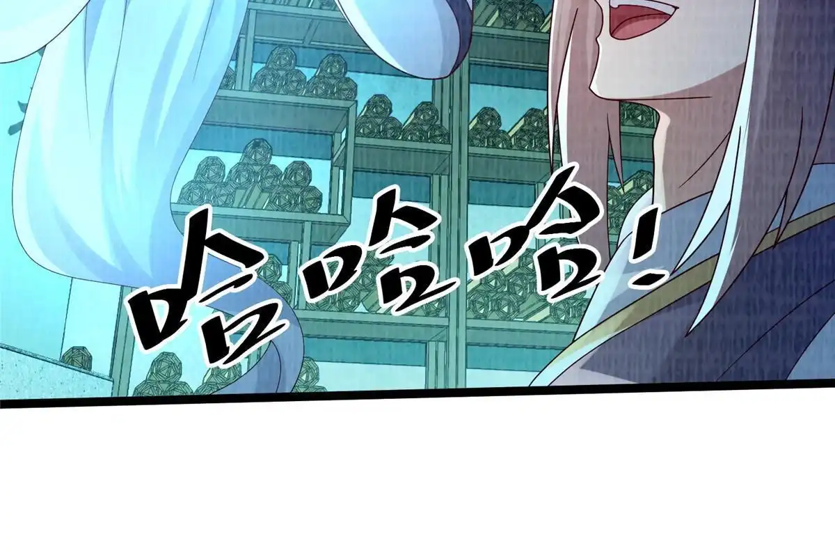 《大道争锋》86 穷追猛打（下） 第44页