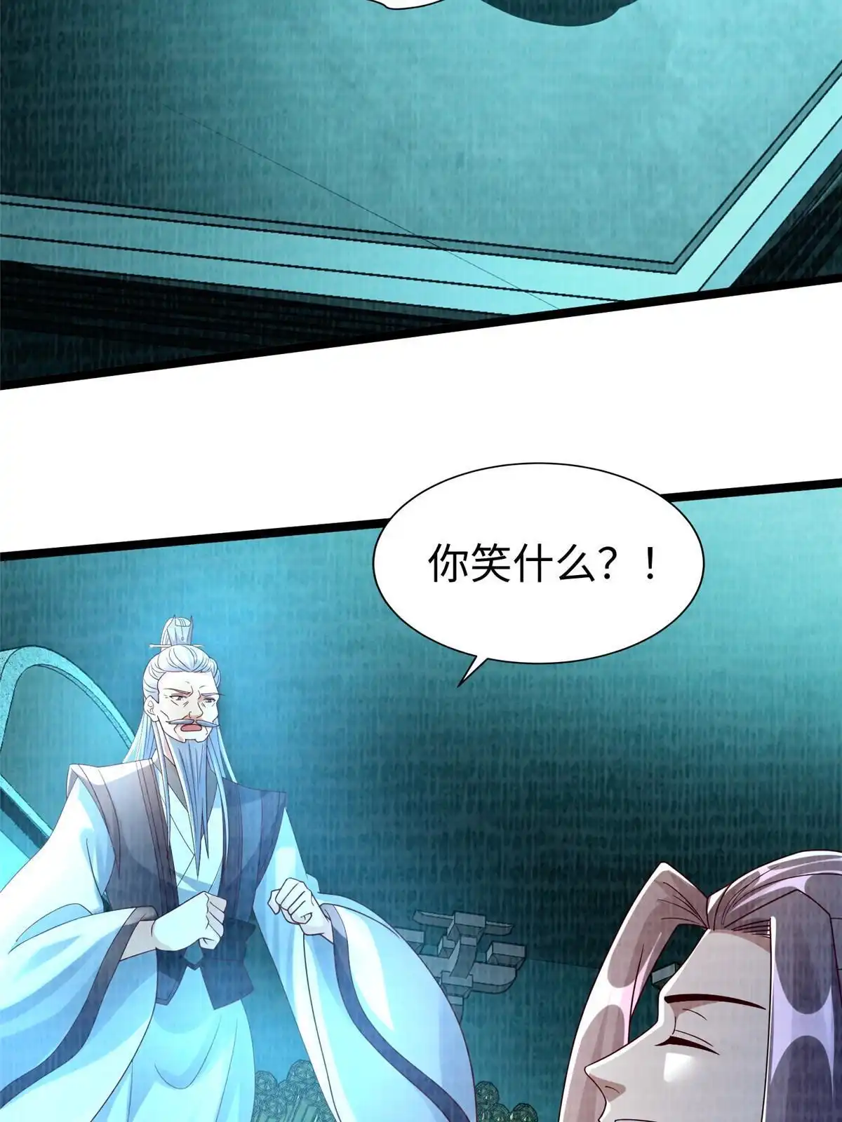 《大道争锋》86 穷追猛打（下） 第43页