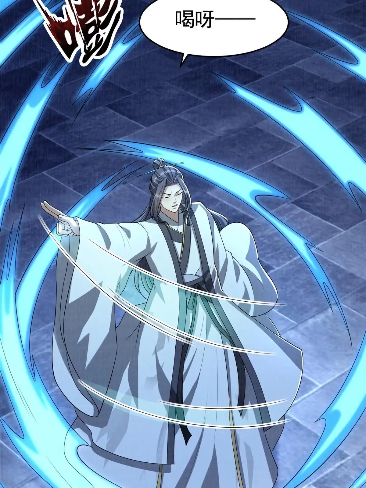 《大道争锋》87 重见天日 第81页