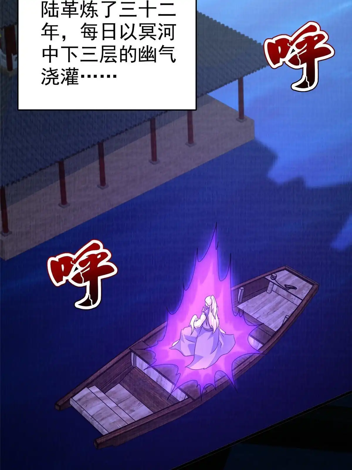 《大道争锋》87 重见天日 第28页