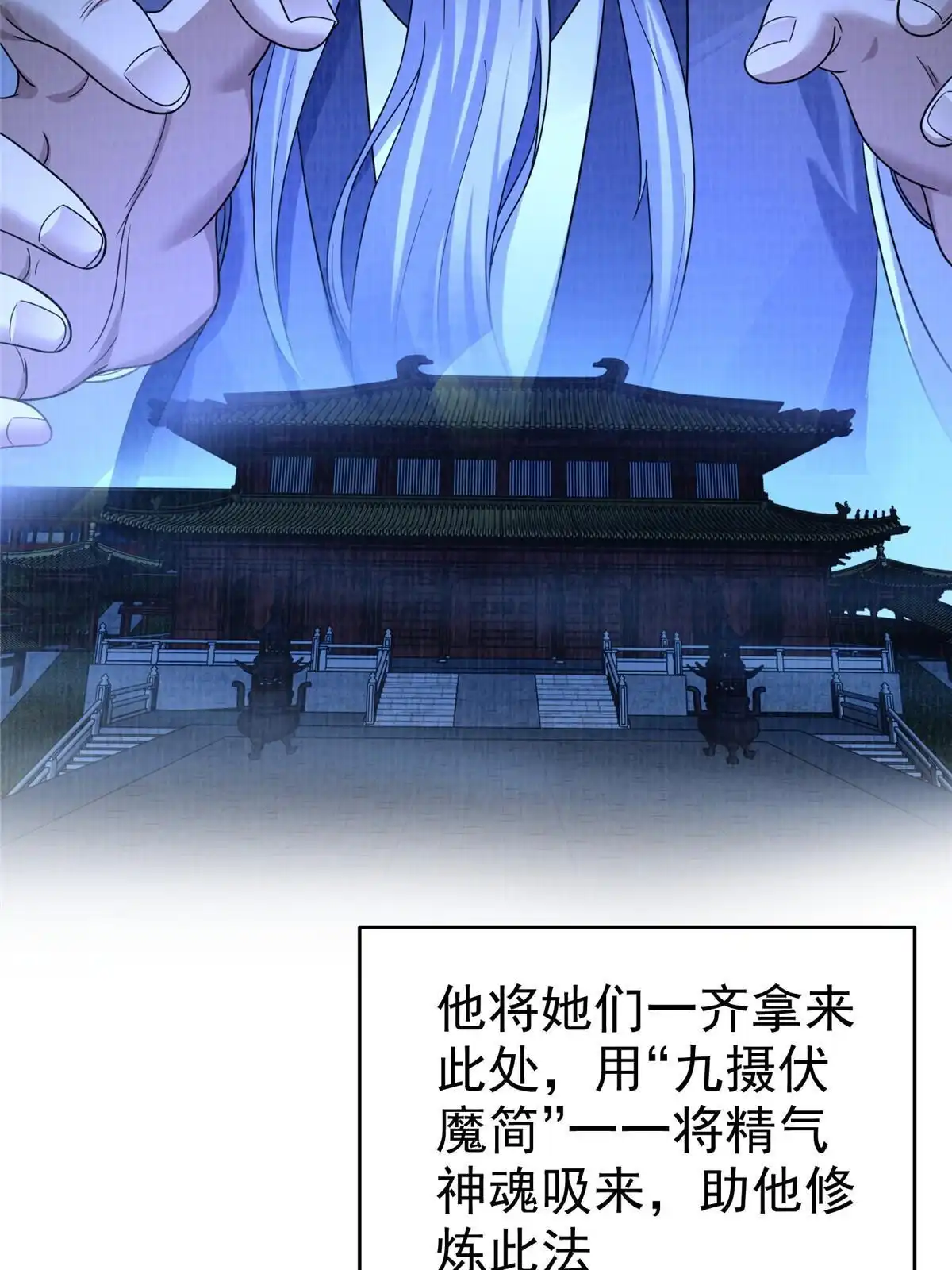 《大道争锋》87 重见天日 第43页