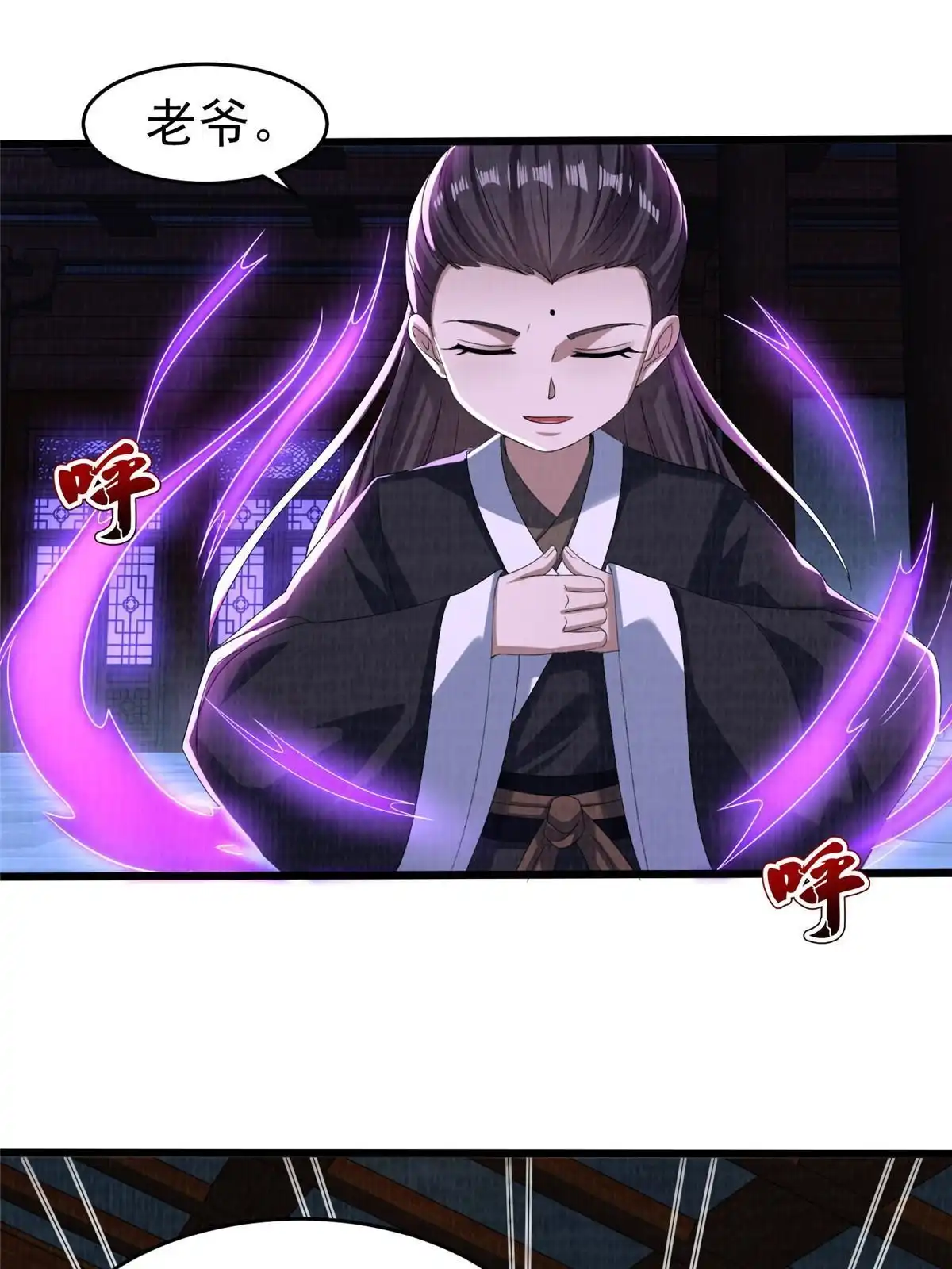《大道争锋》87 重见天日 第55页