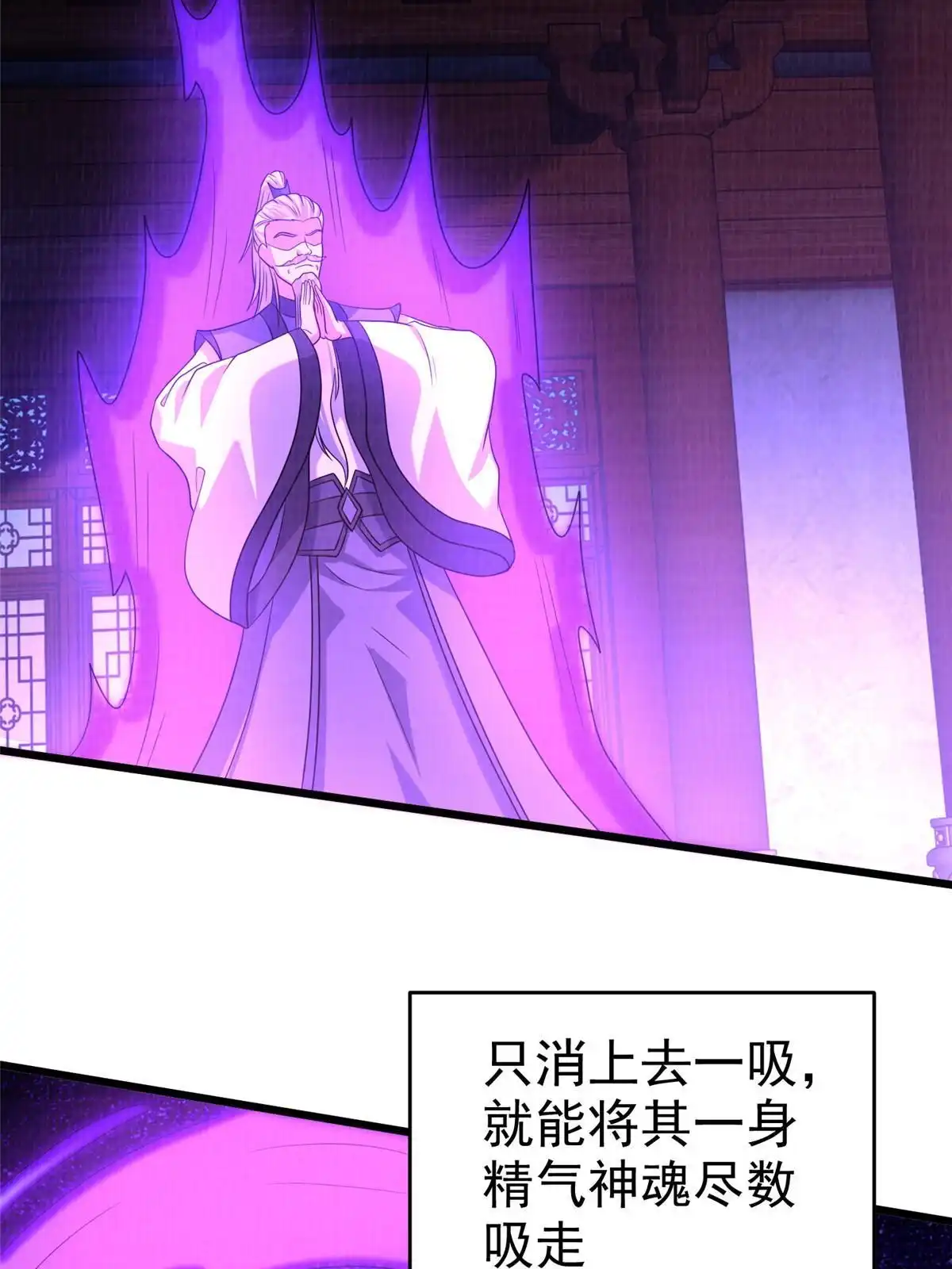 《大道争锋》87 重见天日 第30页