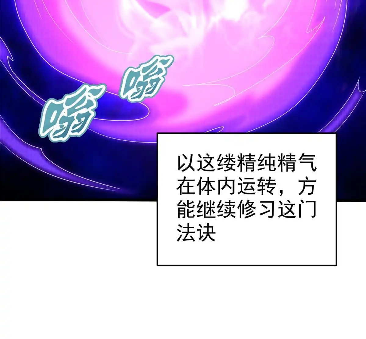 《大道争锋》87 重见天日 第33页