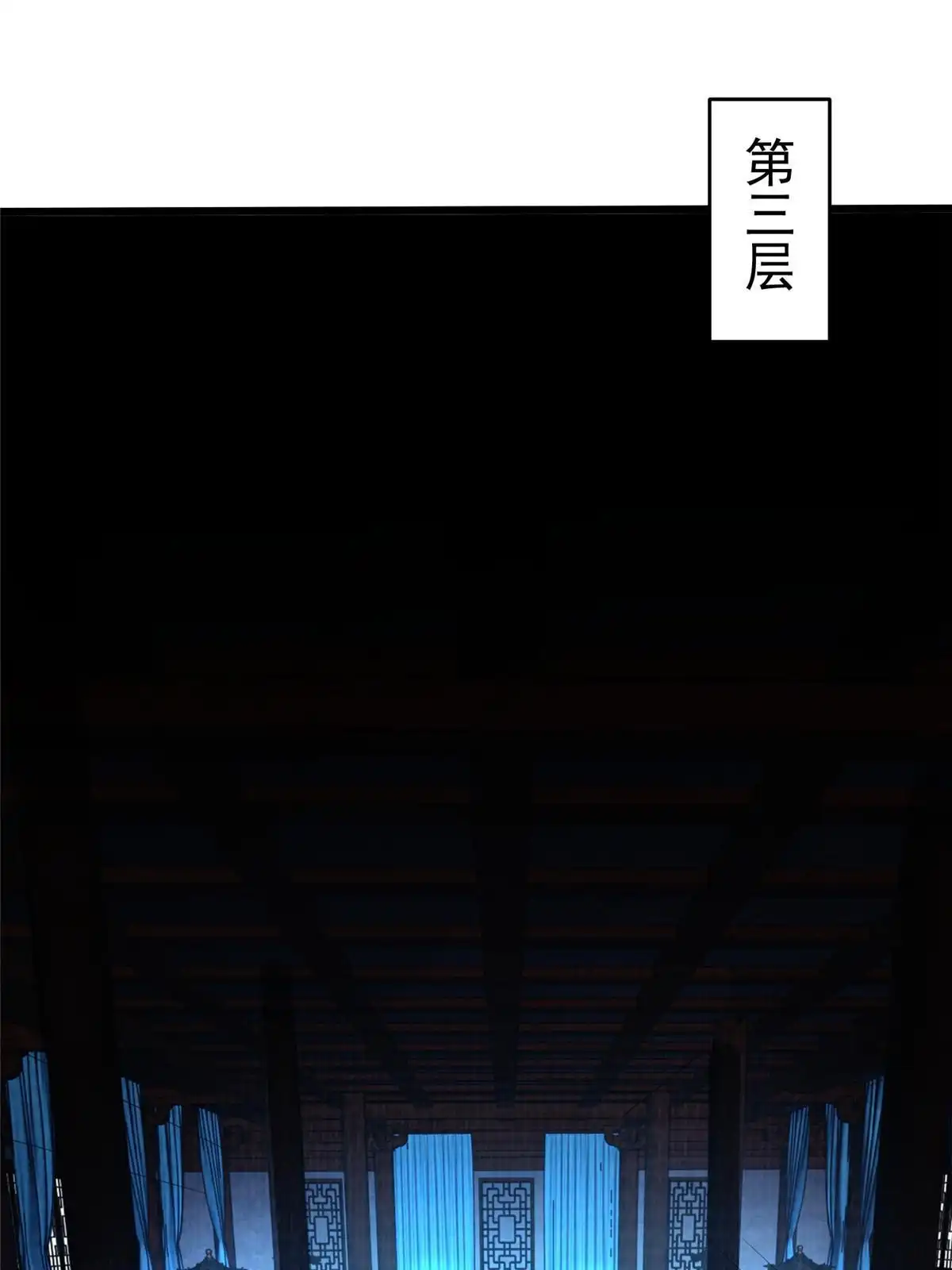 《大道争锋》87 重见天日 第69页