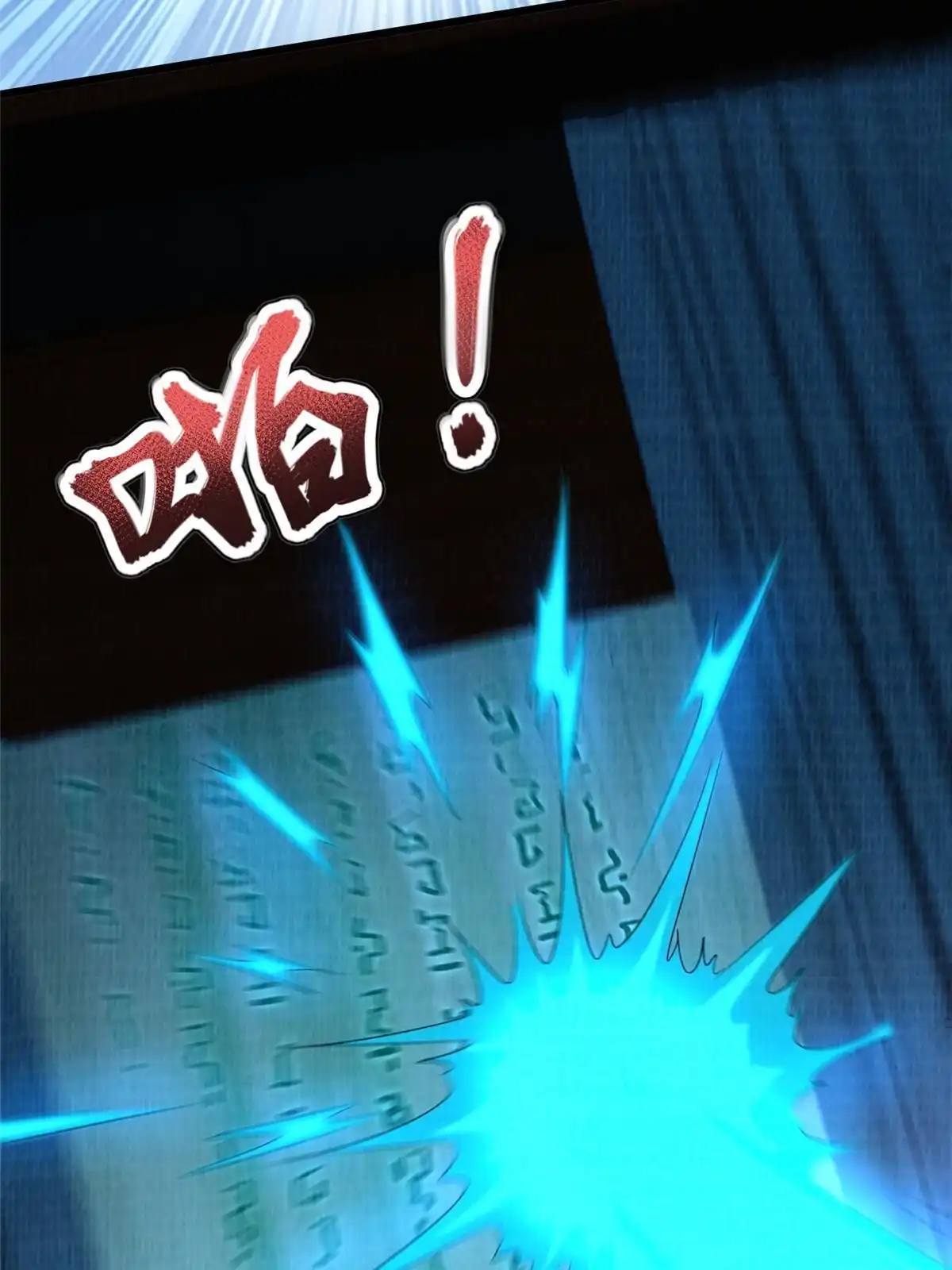 《大道争锋》87 重见天日 第15页