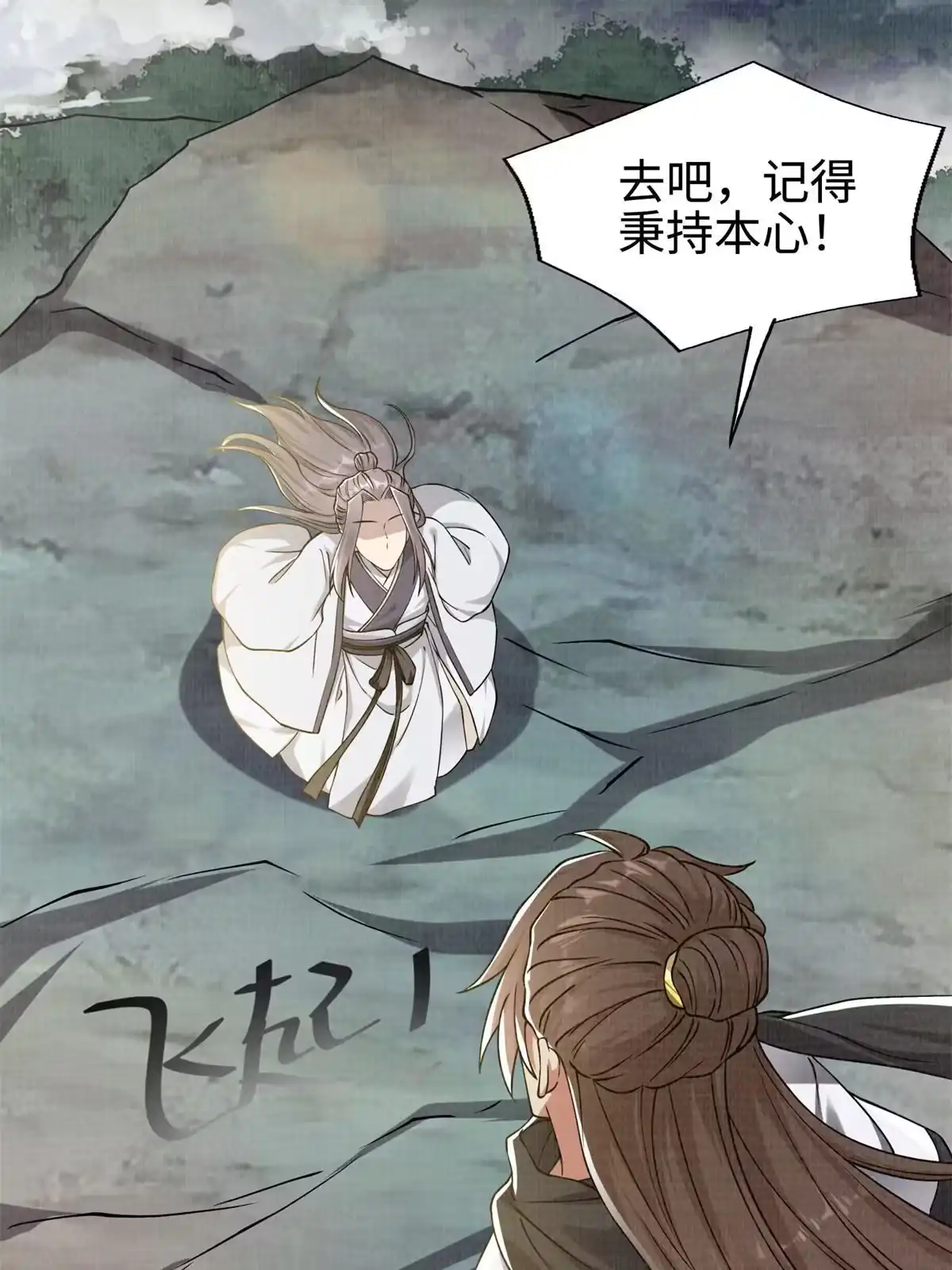 《大道争锋》08 左右逢源 第104页