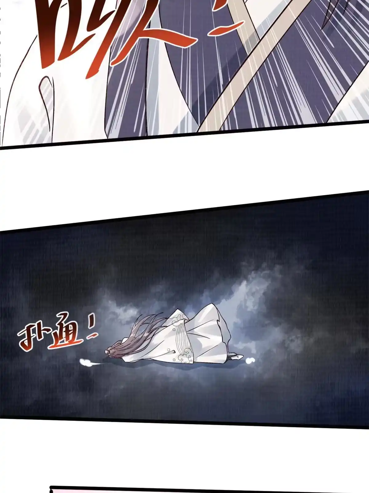 《大道争锋》08 左右逢源 第73页
