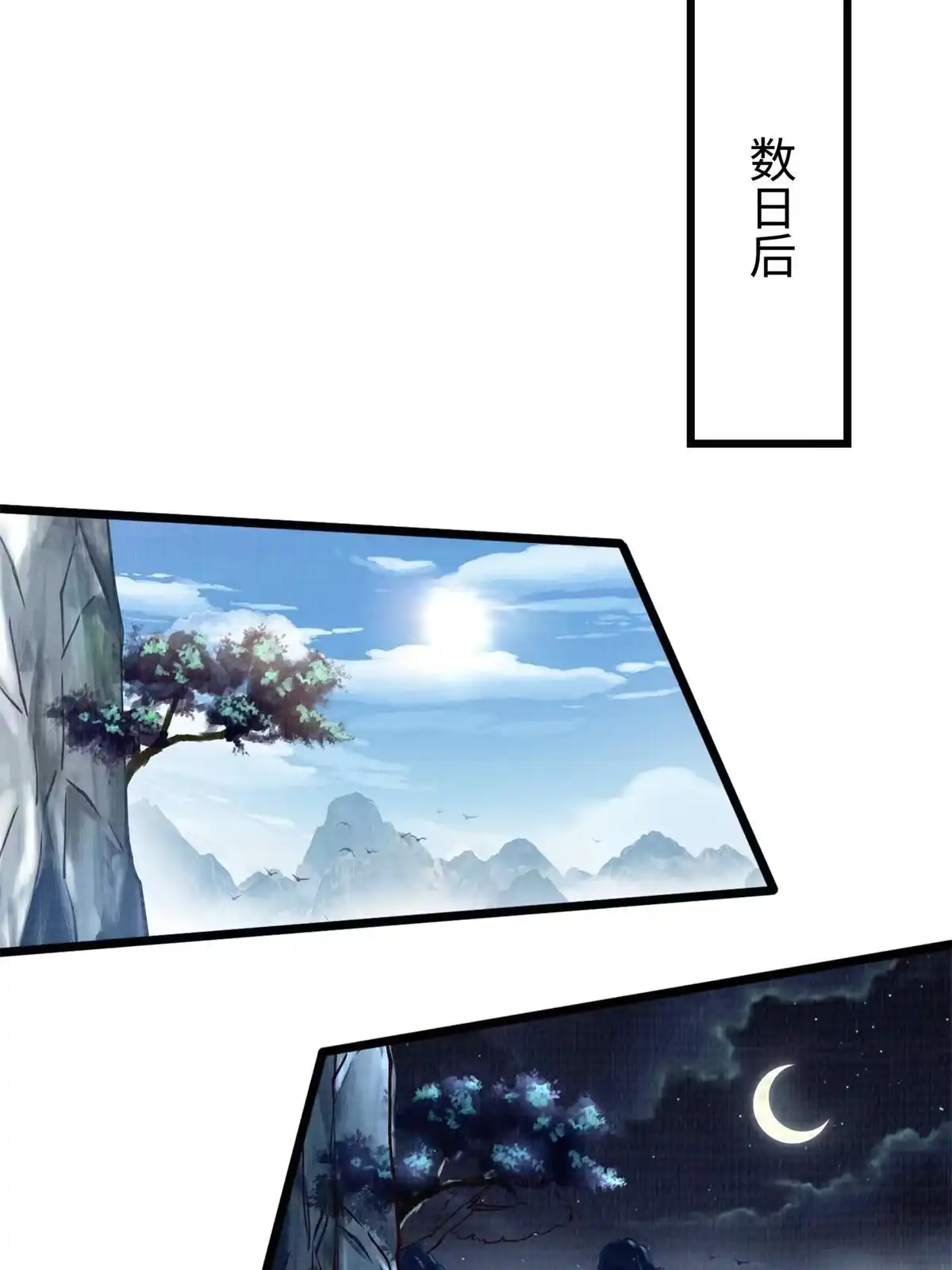 《大道争锋》08 左右逢源 第62页