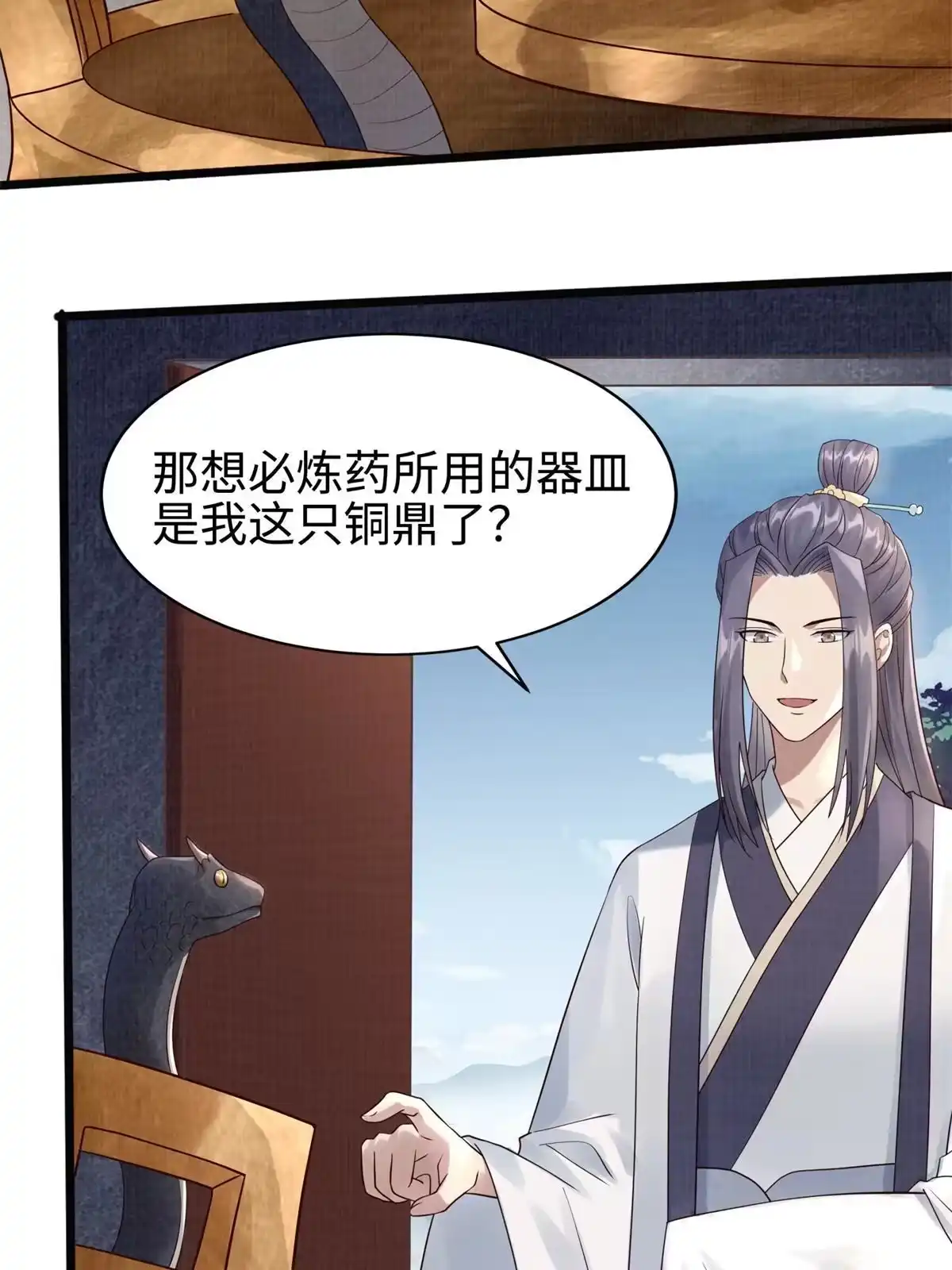 《大道争锋》08 左右逢源 第44页