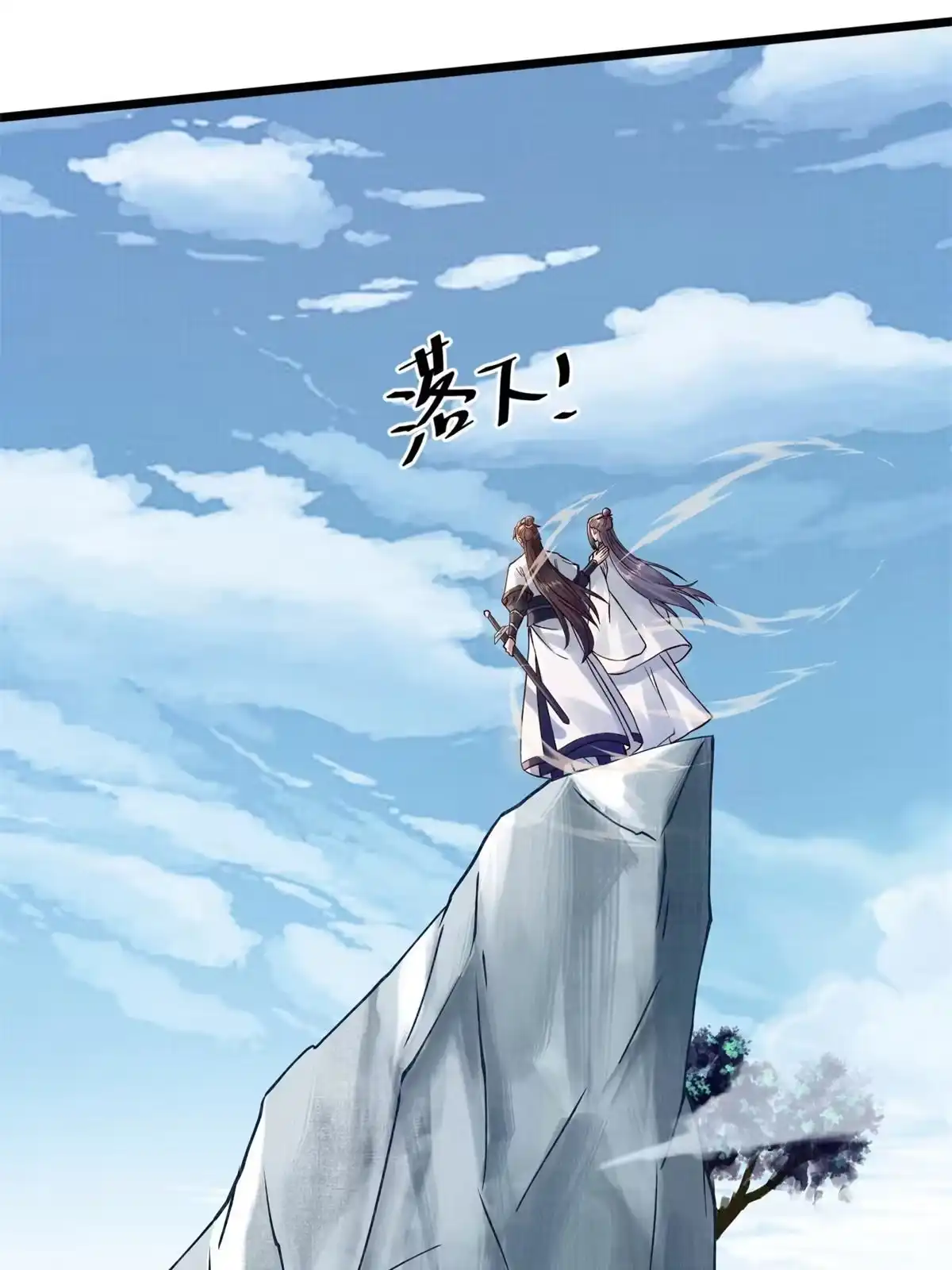 《大道争锋》08 左右逢源 第95页
