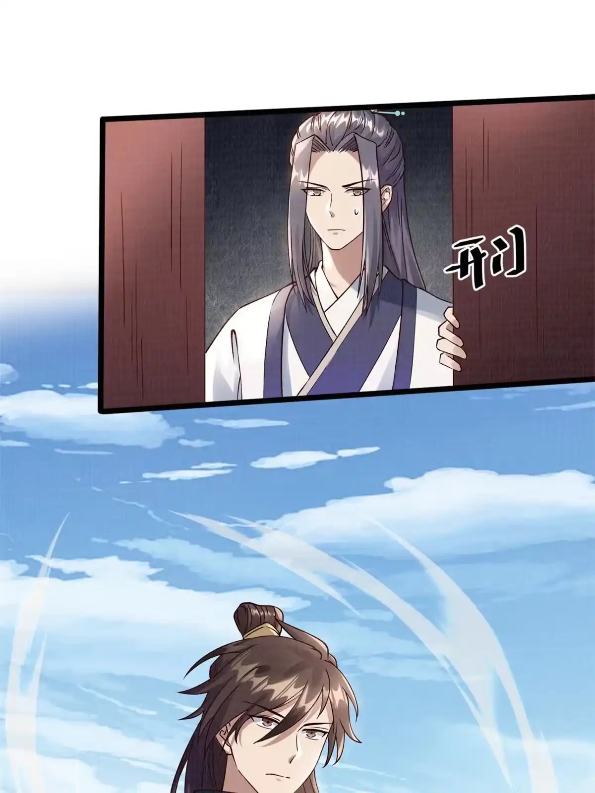 《大道争锋》08 左右逢源 第87页
