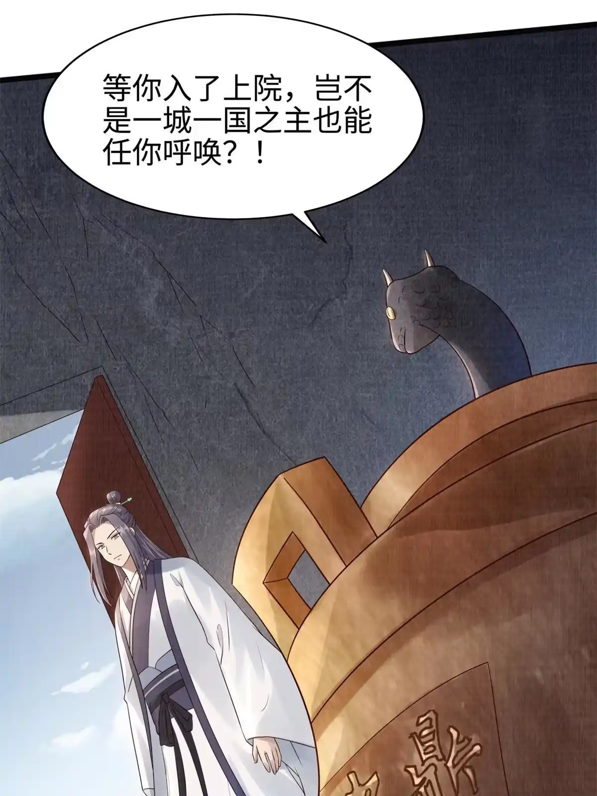 《大道争锋》08 左右逢源 第38页
