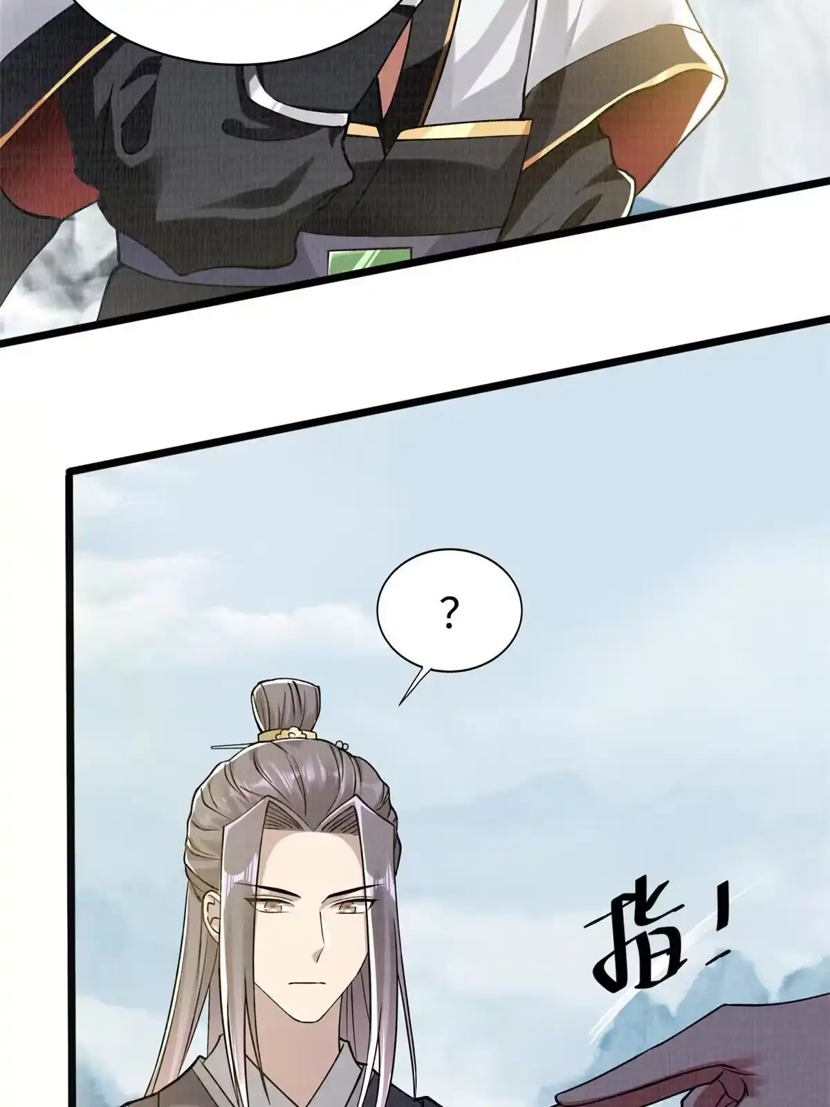 《大道争锋》08 左右逢源 第102页