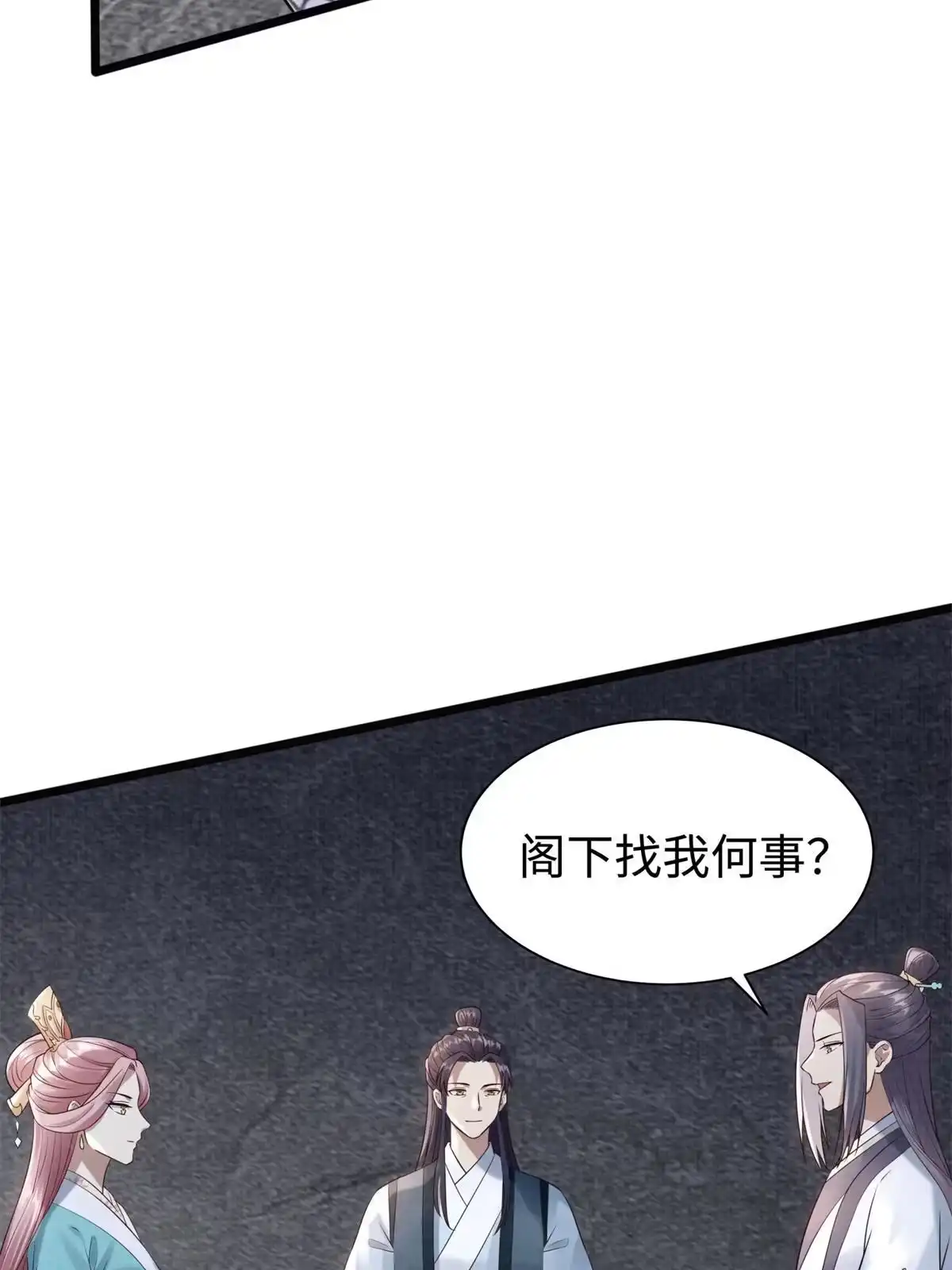 《大道争锋》08 左右逢源 第21页