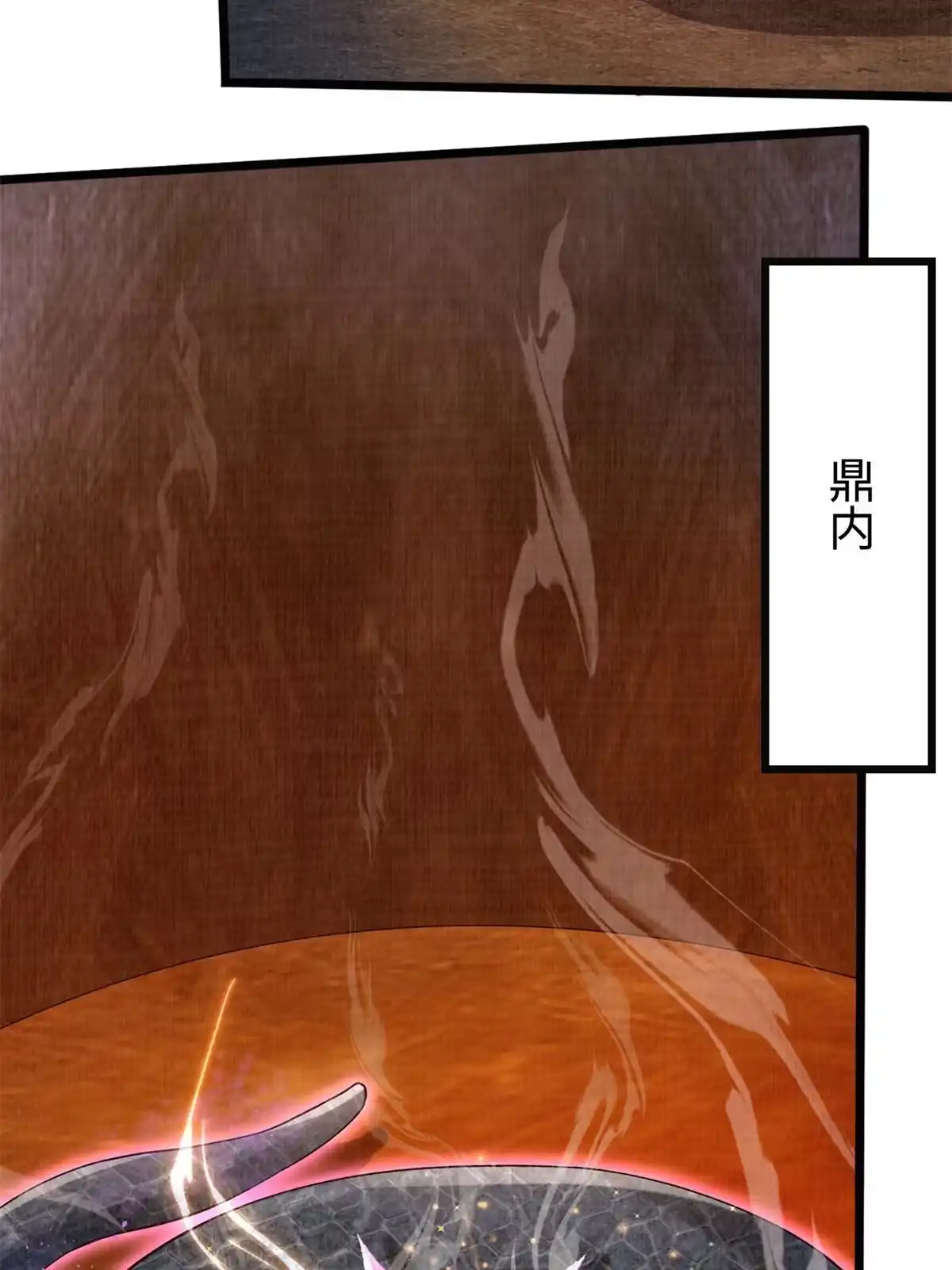 《大道争锋》08 左右逢源 第64页