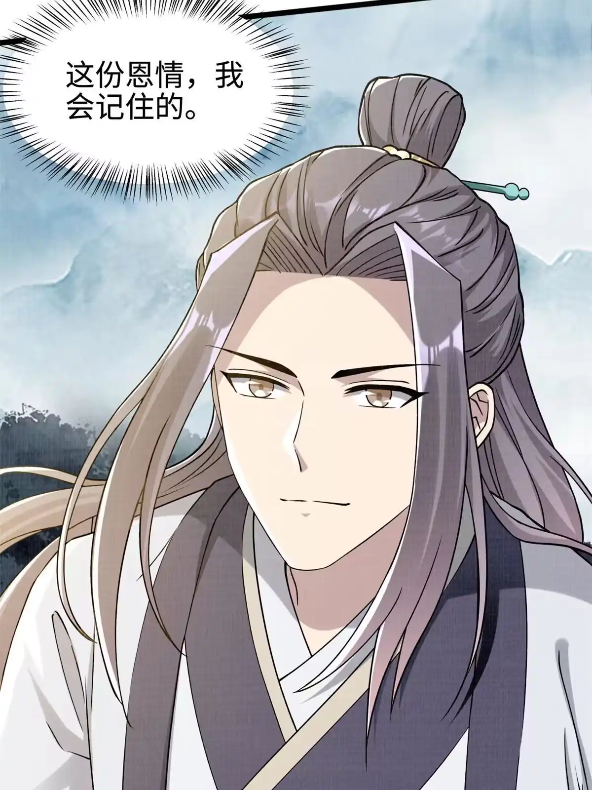 《大道争锋》08 左右逢源 第112页