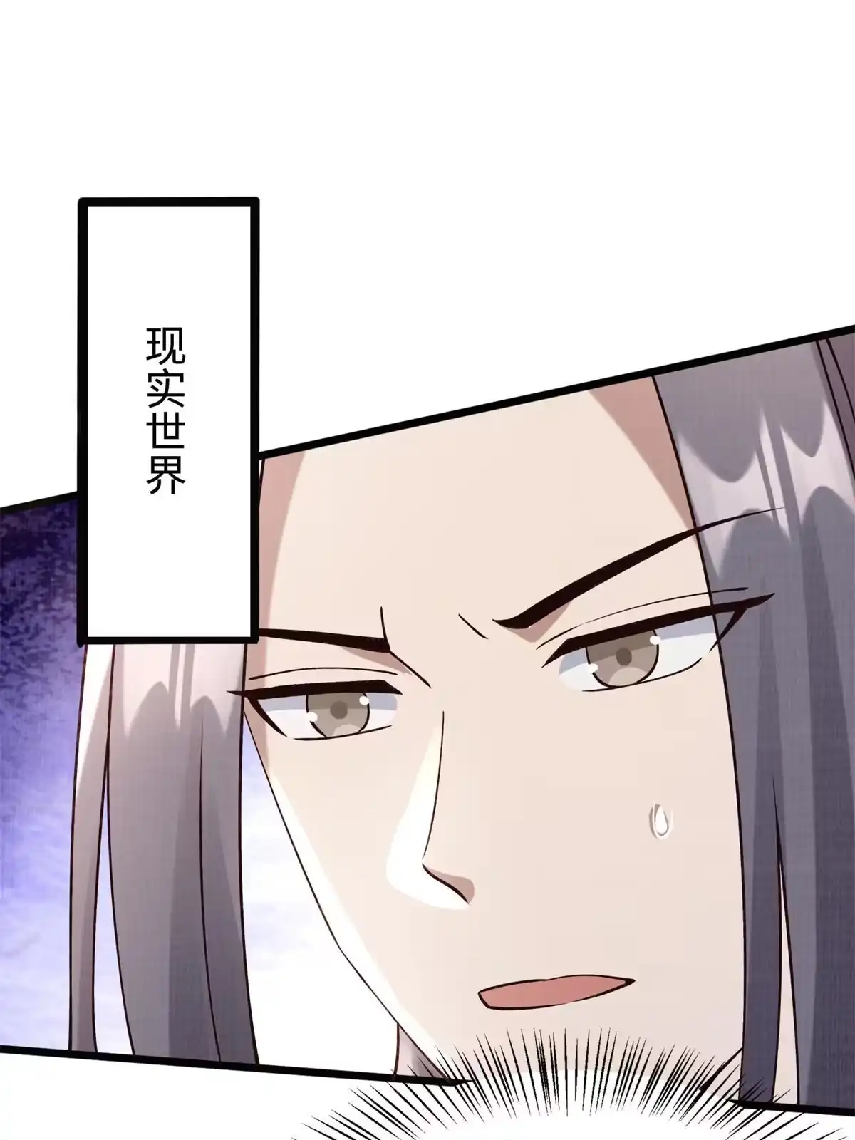 《大道争锋》08 左右逢源 第78页
