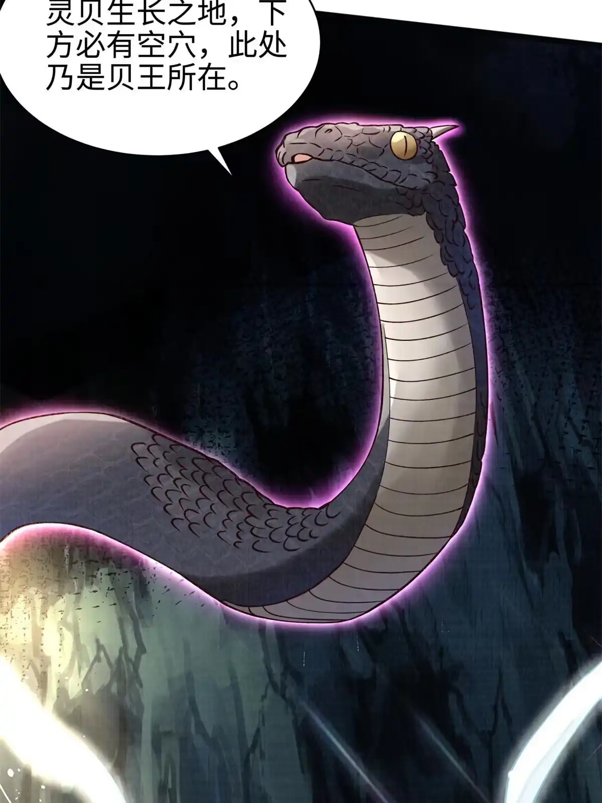 《大道争锋》08 左右逢源 第56页