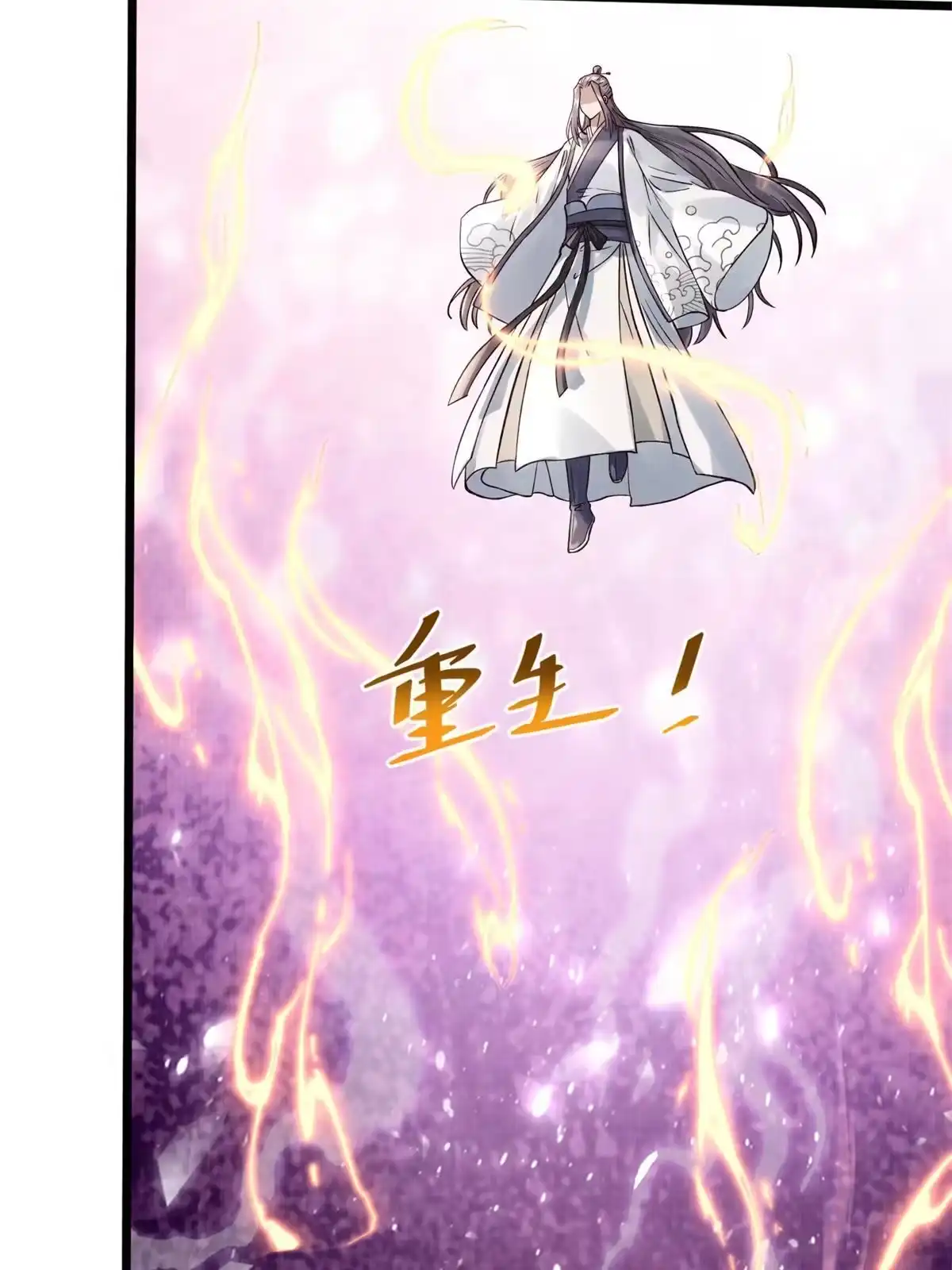《大道争锋》08 左右逢源 第74页