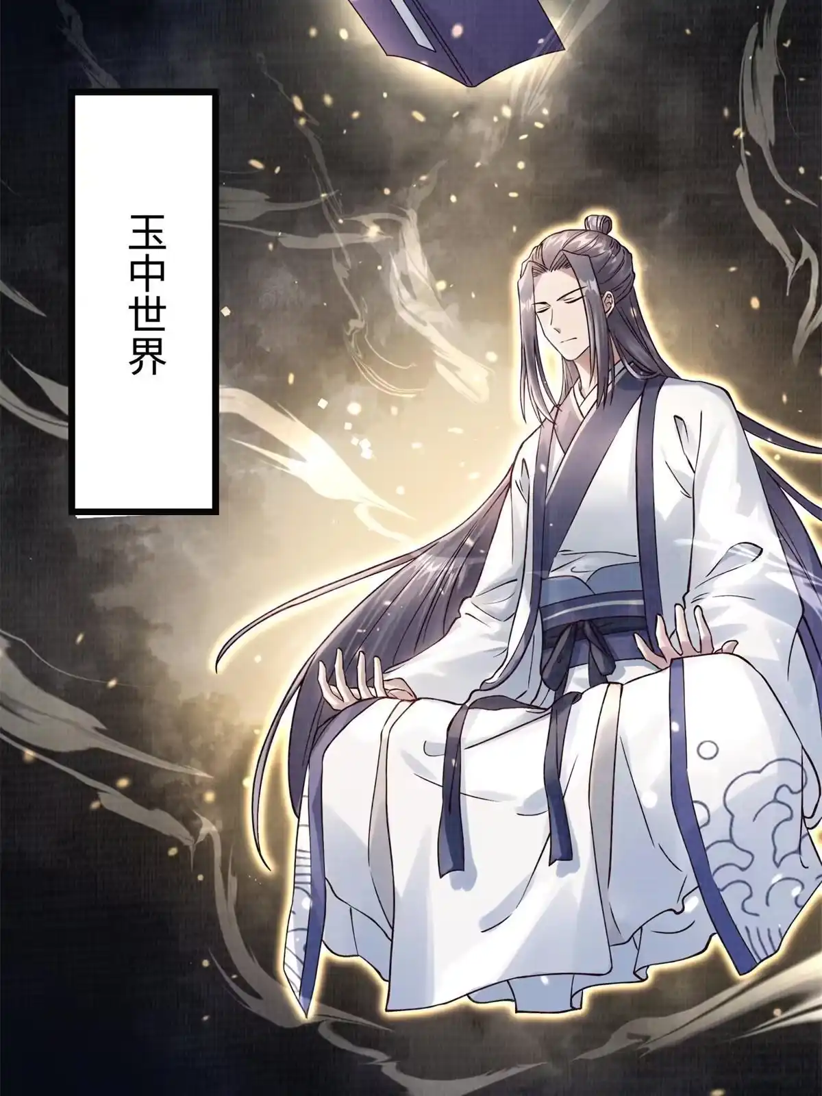 《大道争锋》08 左右逢源 第69页