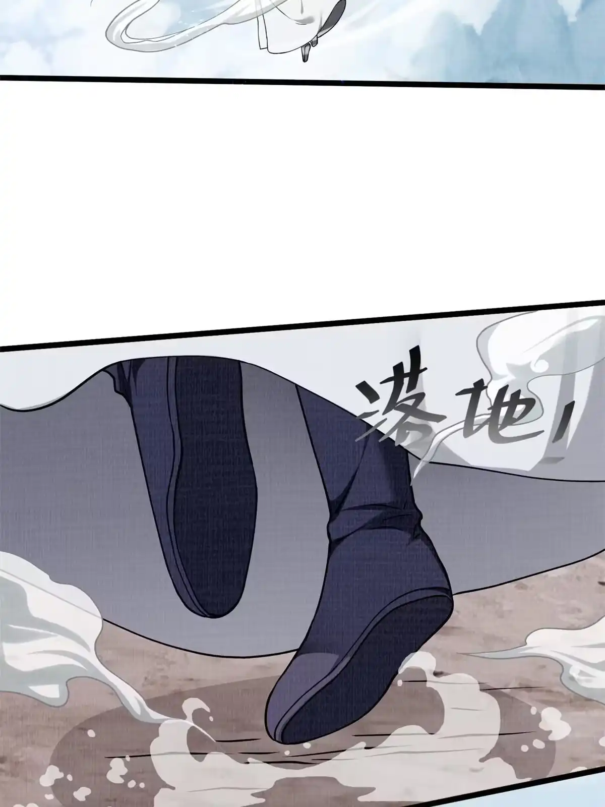 《大道争锋》08 左右逢源 第109页