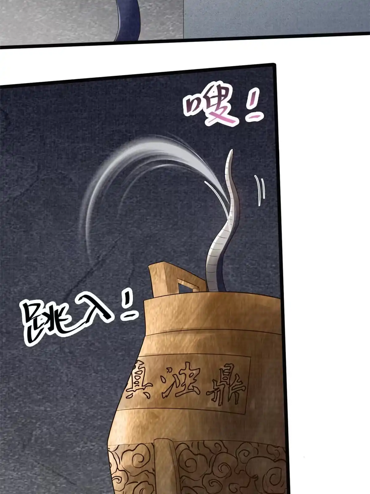 《大道争锋》08 左右逢源 第14页