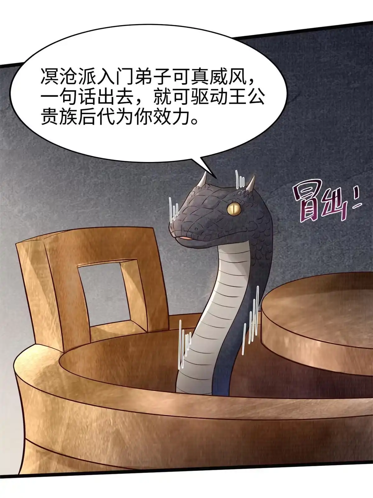 《大道争锋》08 左右逢源 第37页