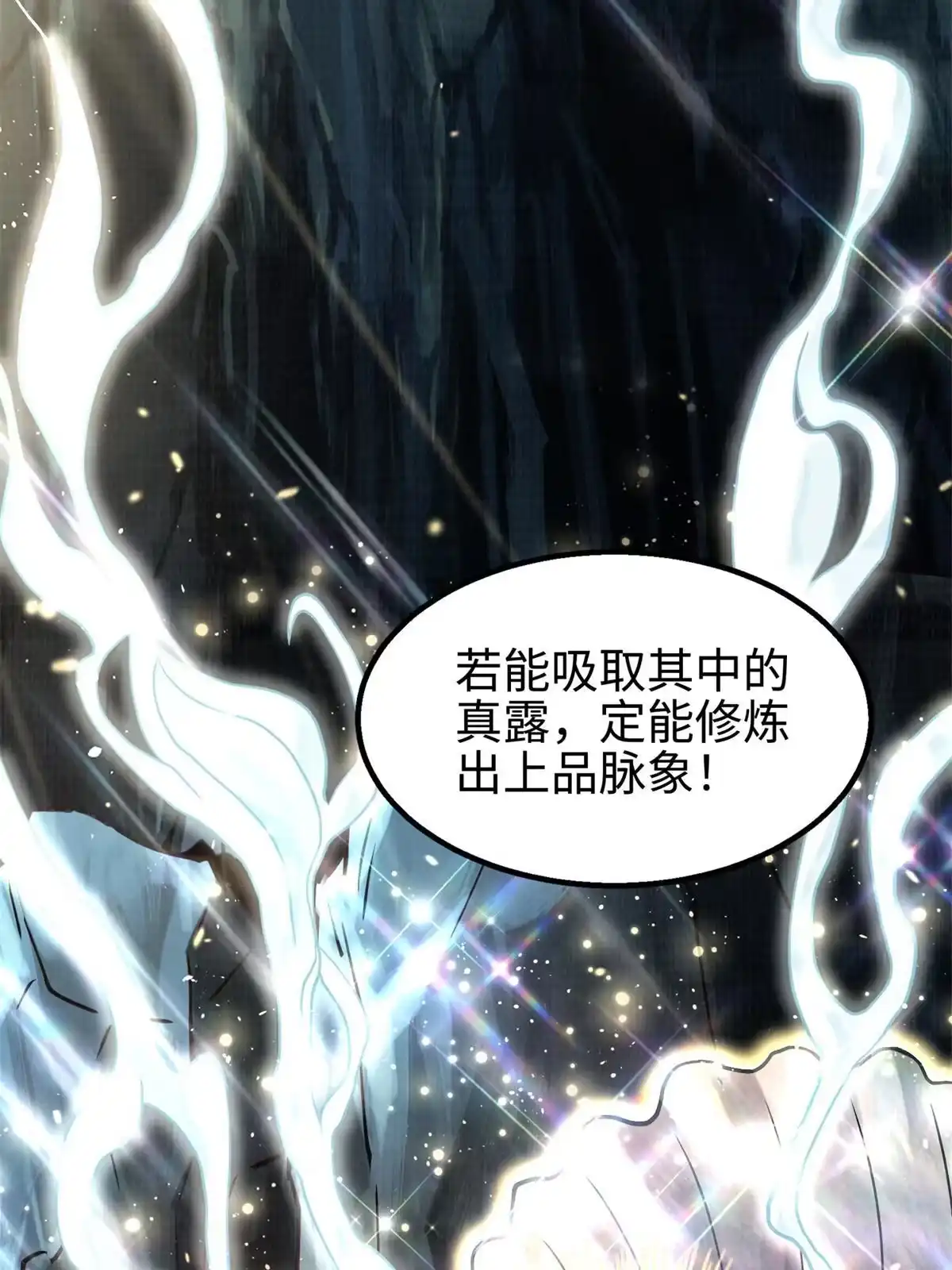 《大道争锋》08 左右逢源 第57页