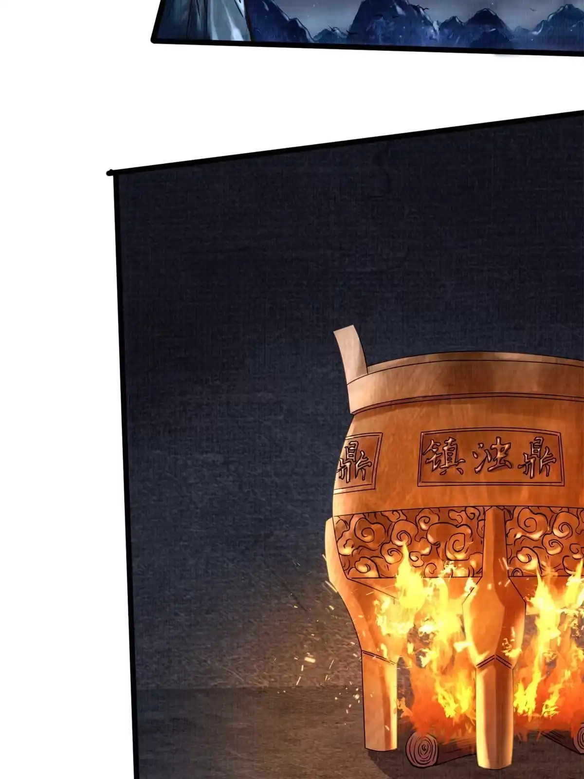 《大道争锋》08 左右逢源 第63页