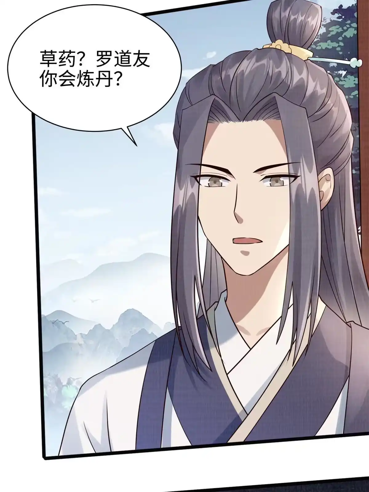 《大道争锋》08 左右逢源 第42页